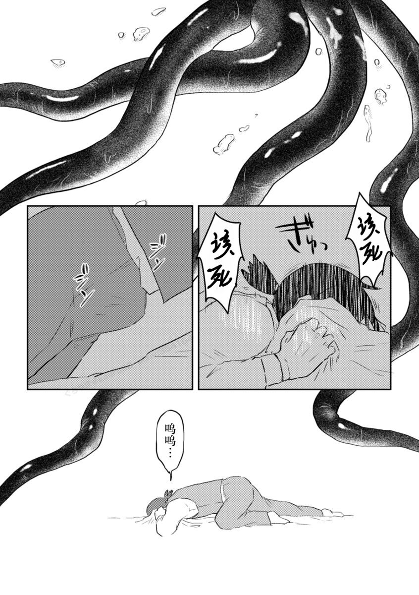 Igyou no Majo Ch. 19 page 5 full
