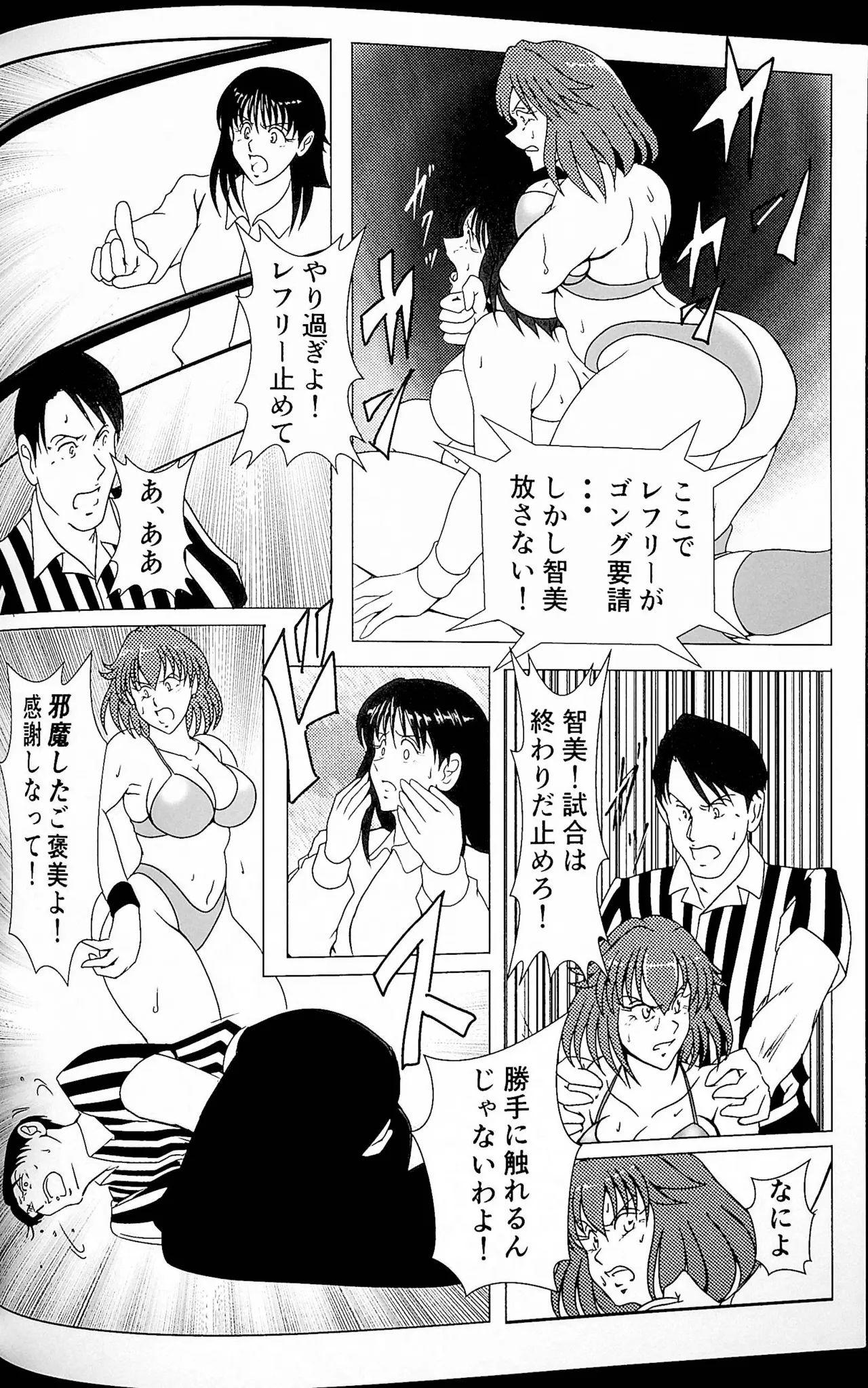 Challenge Match page 7 full