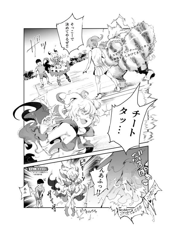 ヤリステメスブター C104 Omake本 page 5 full