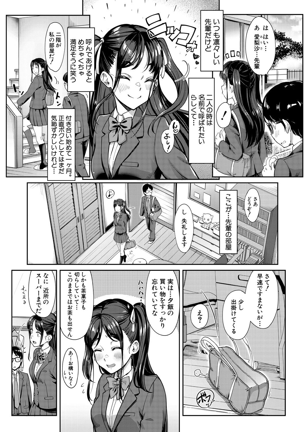 kanozyo no imouto ha nikusyoku kei gyaru vol.1 page 2 full