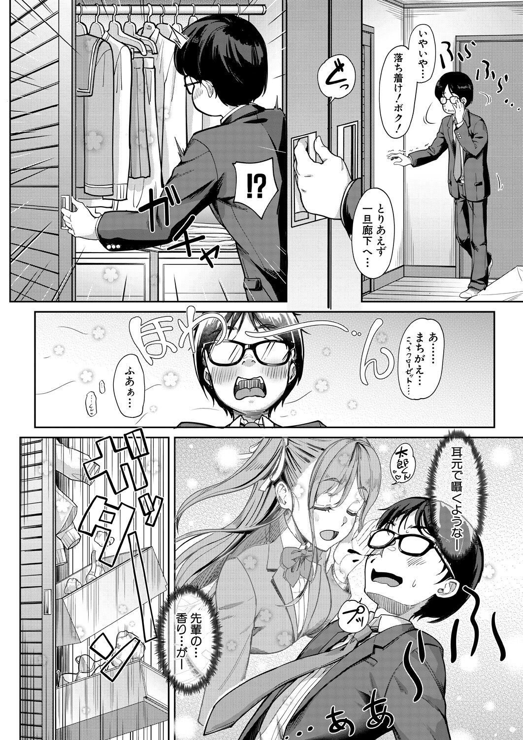 kanozyo no imouto ha nikusyoku kei gyaru vol.1 page 4 full