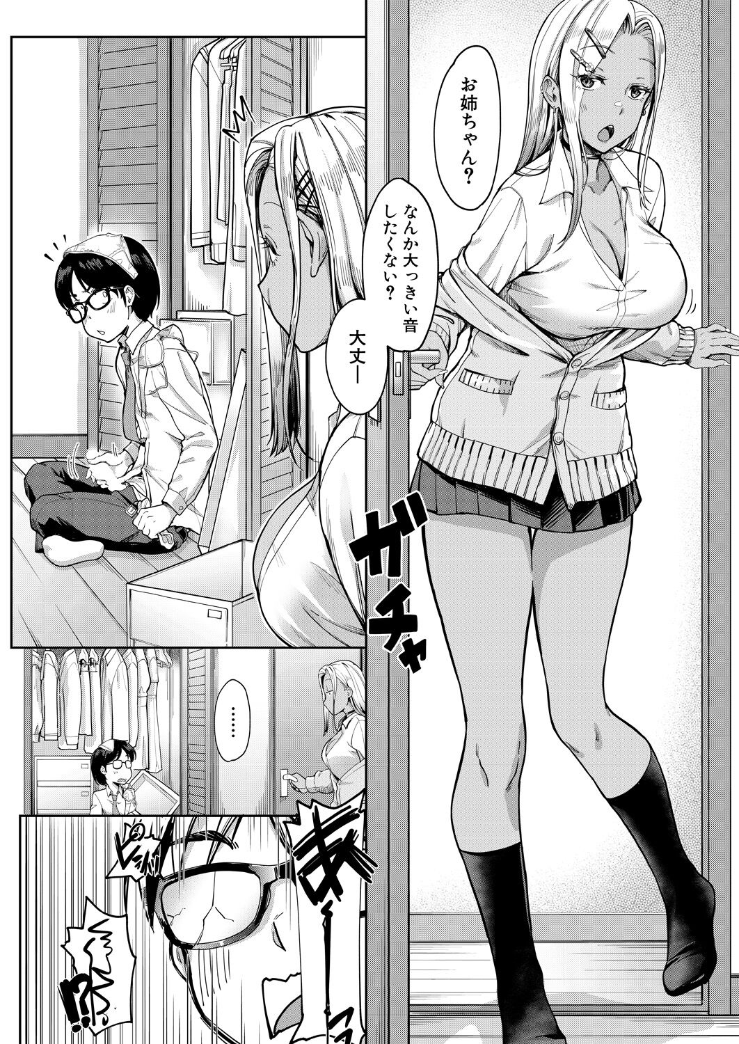 kanozyo no imouto ha nikusyoku kei gyaru vol.1 page 6 full