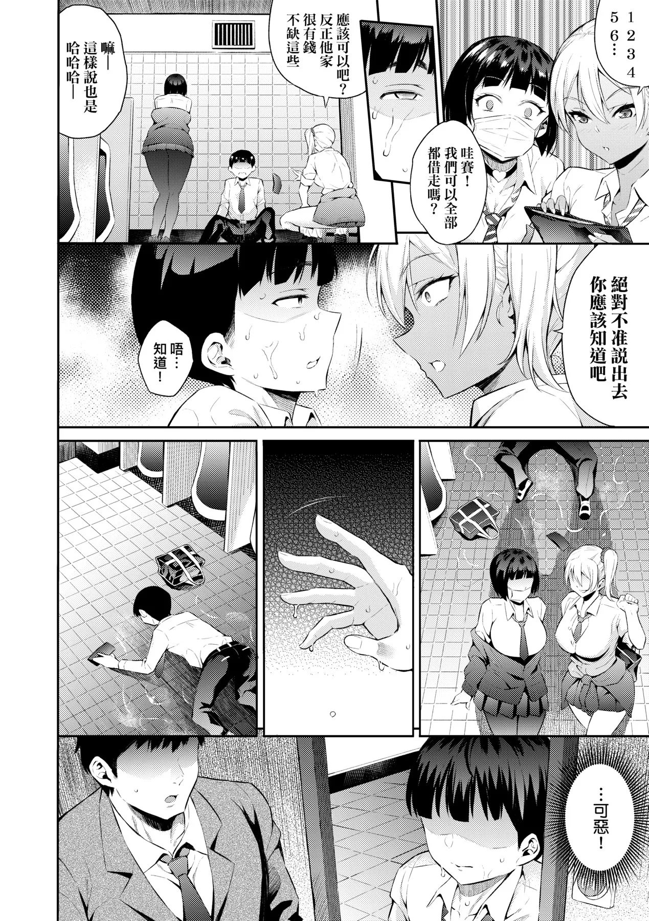 Gal no Yari Life Nikki | 辣妹的派對咖性活日記 page 10 full