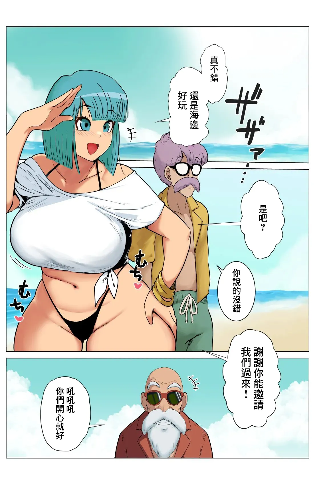 DONAORA_DONAORA889_DRAGON_HOLE_Kyonyuu_Hitozuma_san_to_Tanoshii page 2 full