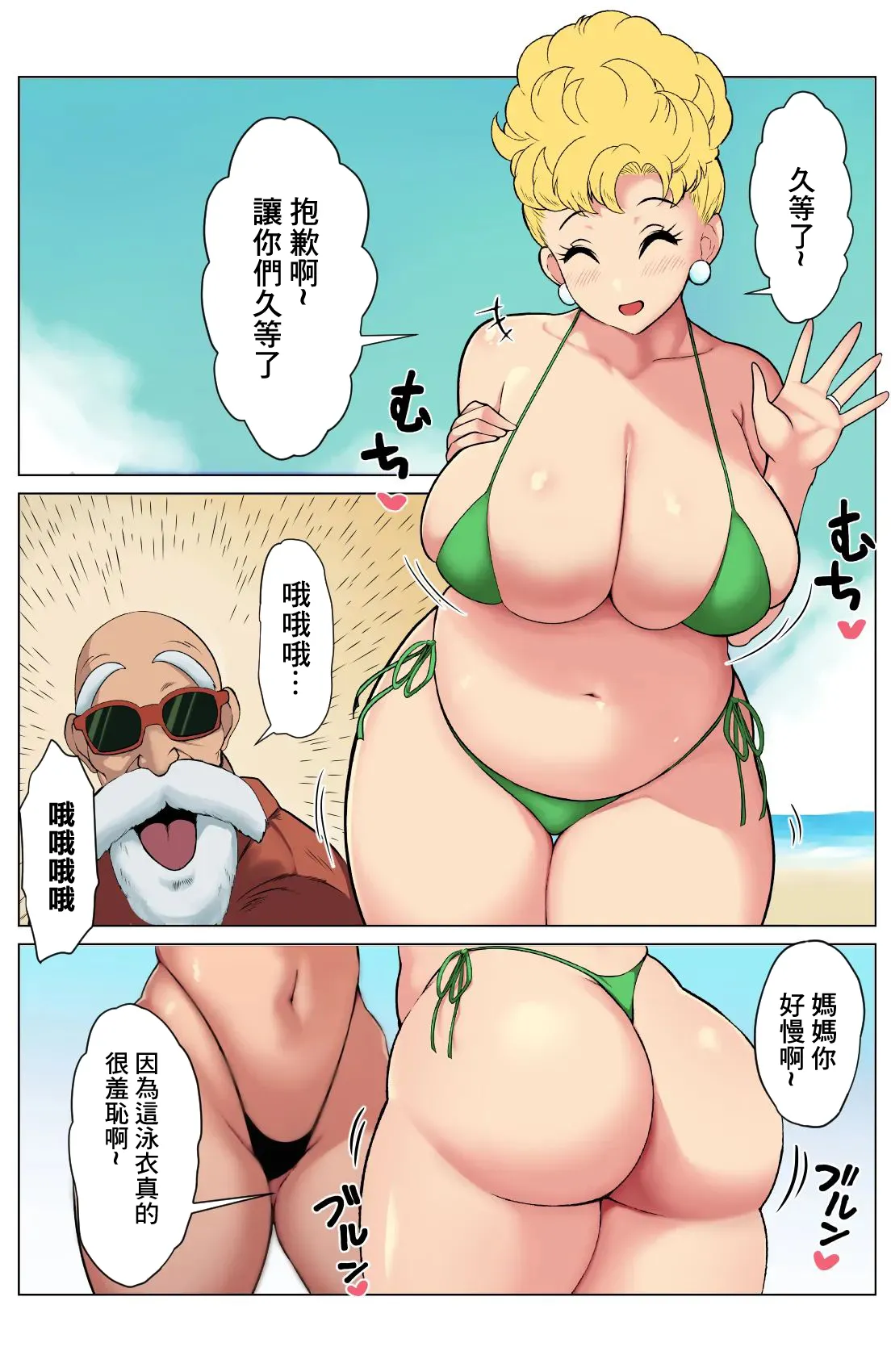 DONAORA_DONAORA889_DRAGON_HOLE_Kyonyuu_Hitozuma_san_to_Tanoshii page 3 full