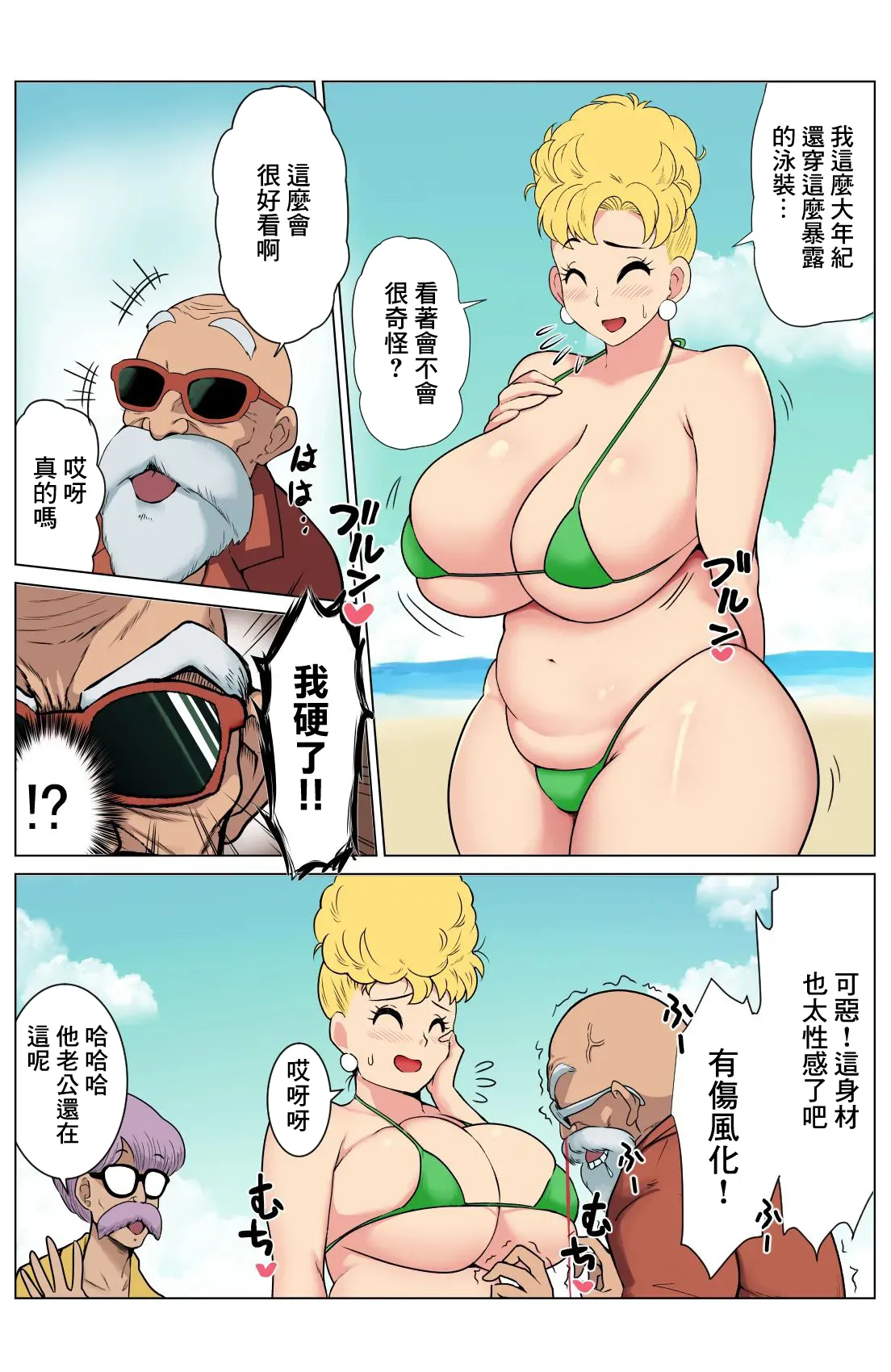 DONAORA_DONAORA889_DRAGON_HOLE_Kyonyuu_Hitozuma_san_to_Tanoshii page 4 full