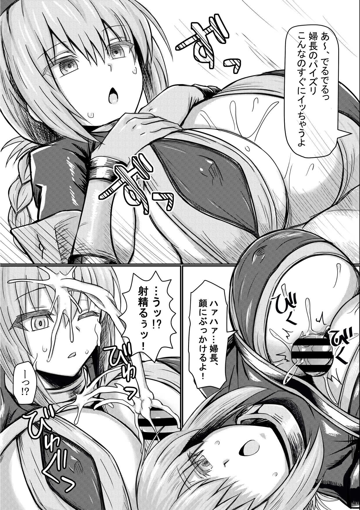 FGO no Erohon page 7 full