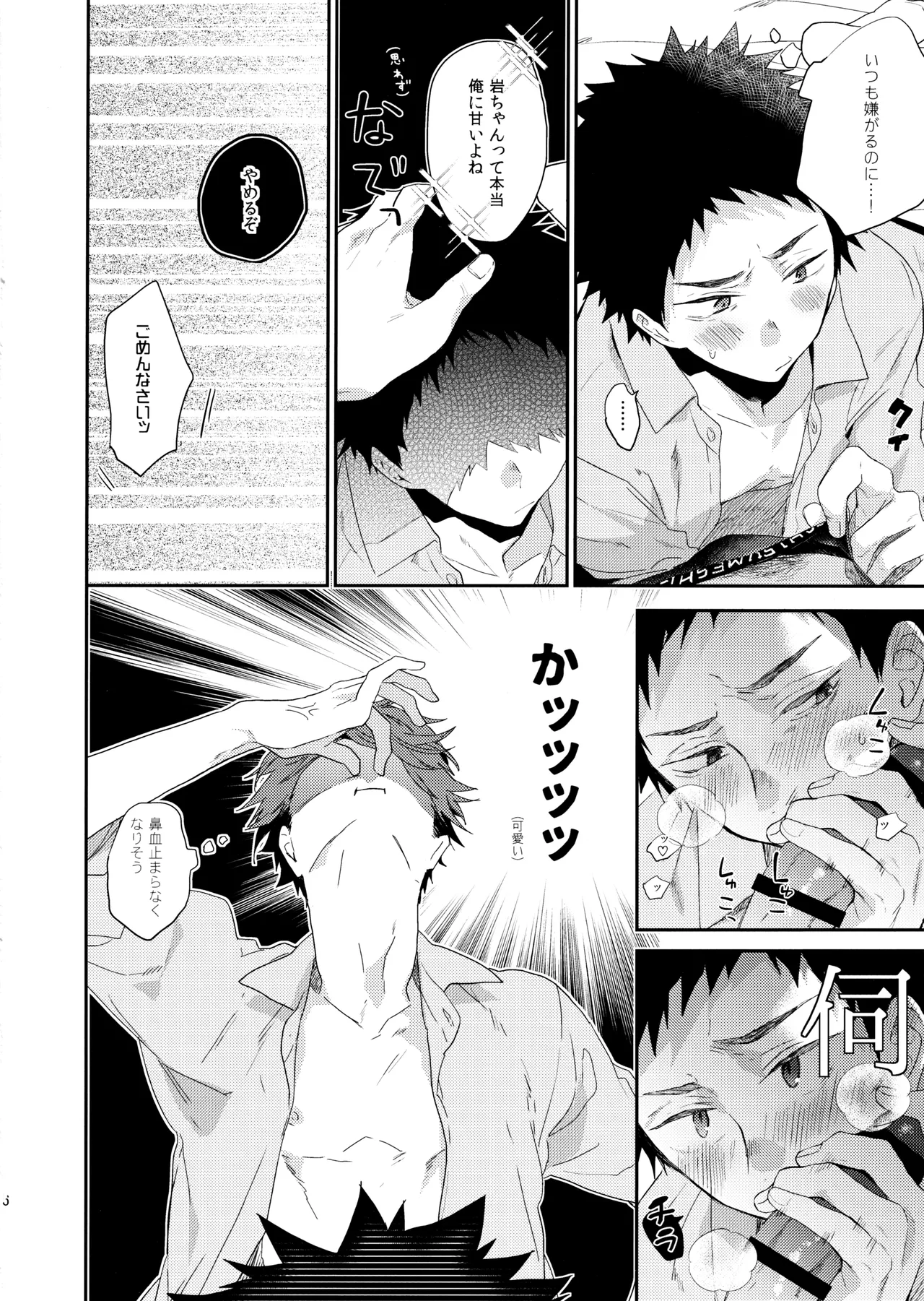 2.14after page 5 full