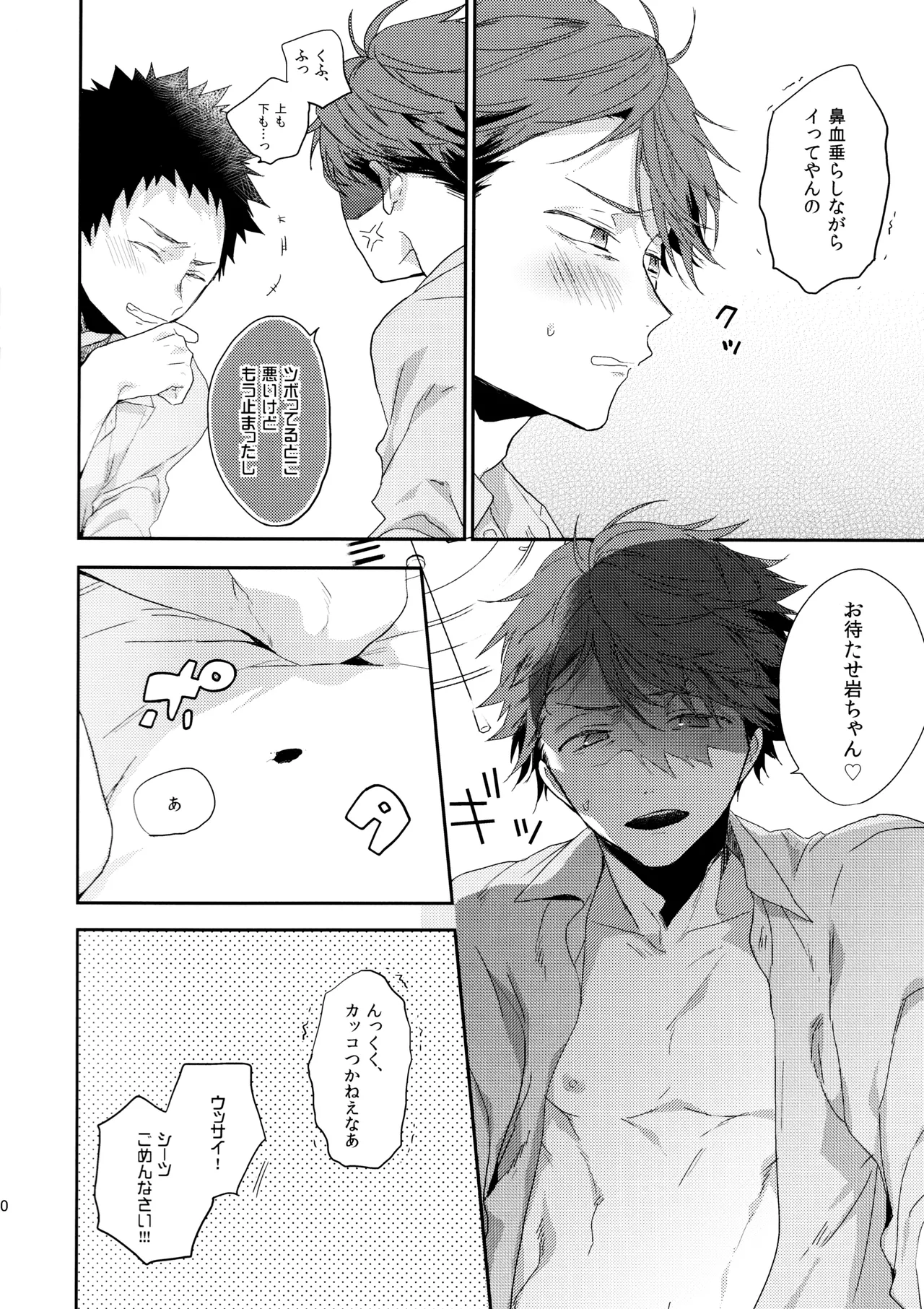 2.14after page 9 full