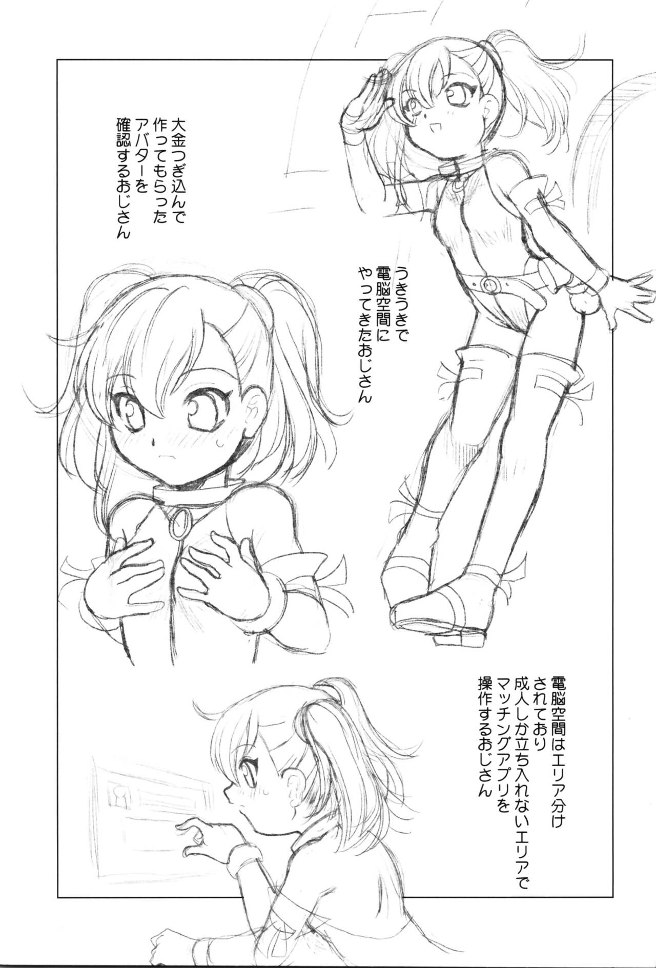 Uke ni Naritai  Seijin Dansei  ga Dennou Kuukan  de  Nyotaika Suru  Hanashi no Design toka Settei Rakugaki page 3 full