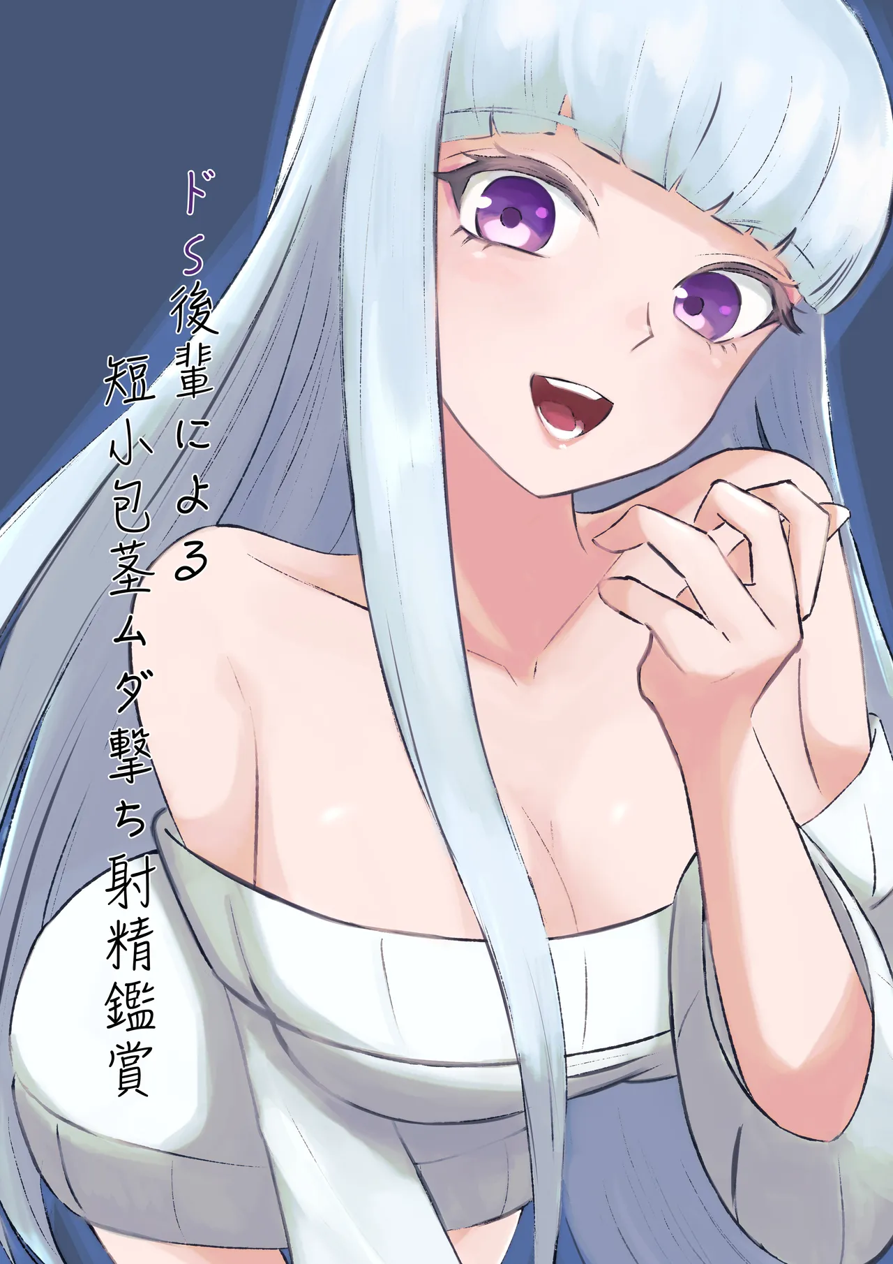 My Sadistic Kouhai Appreciates My Useless Ejaculation page 1 full