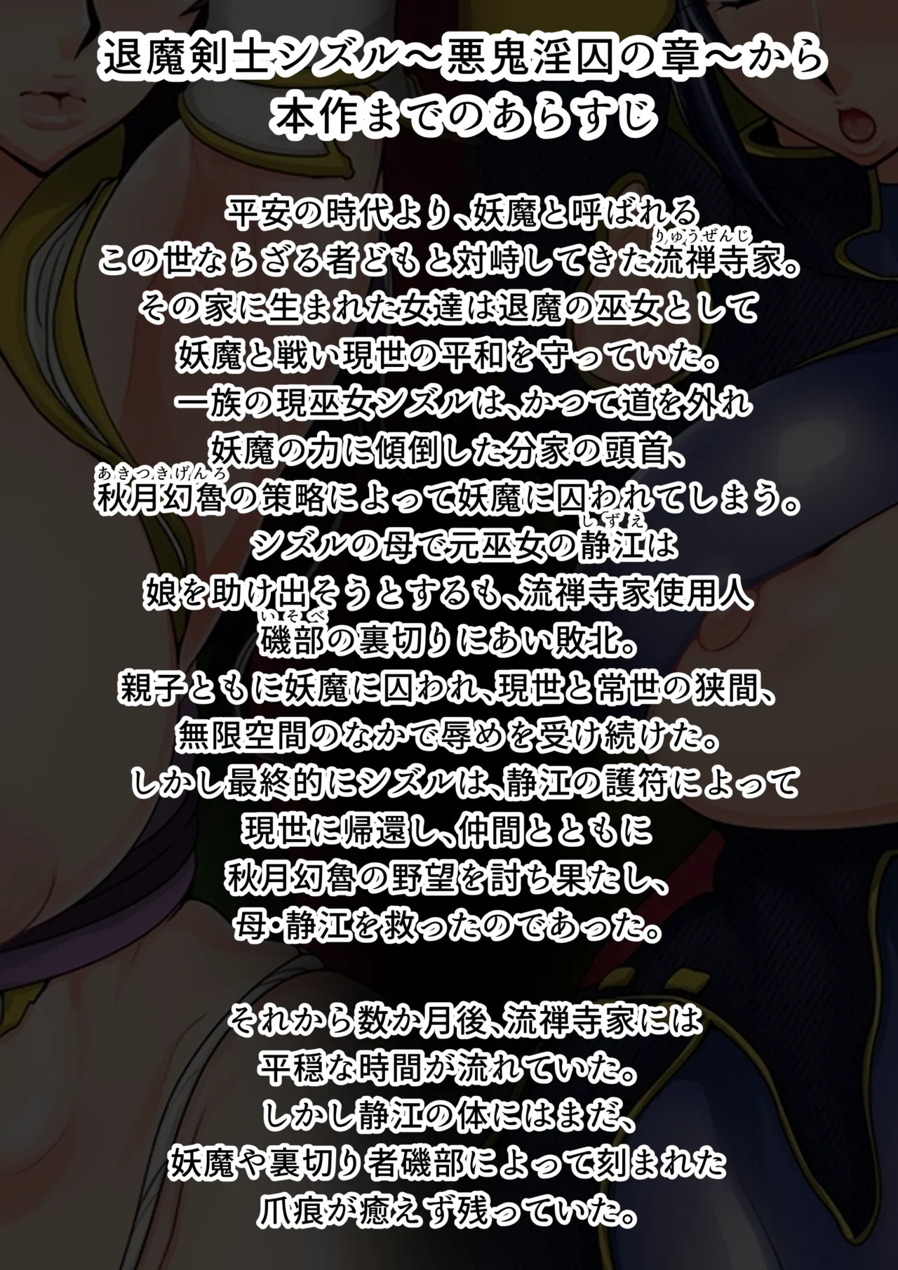 Shizue afterwards page 3 full