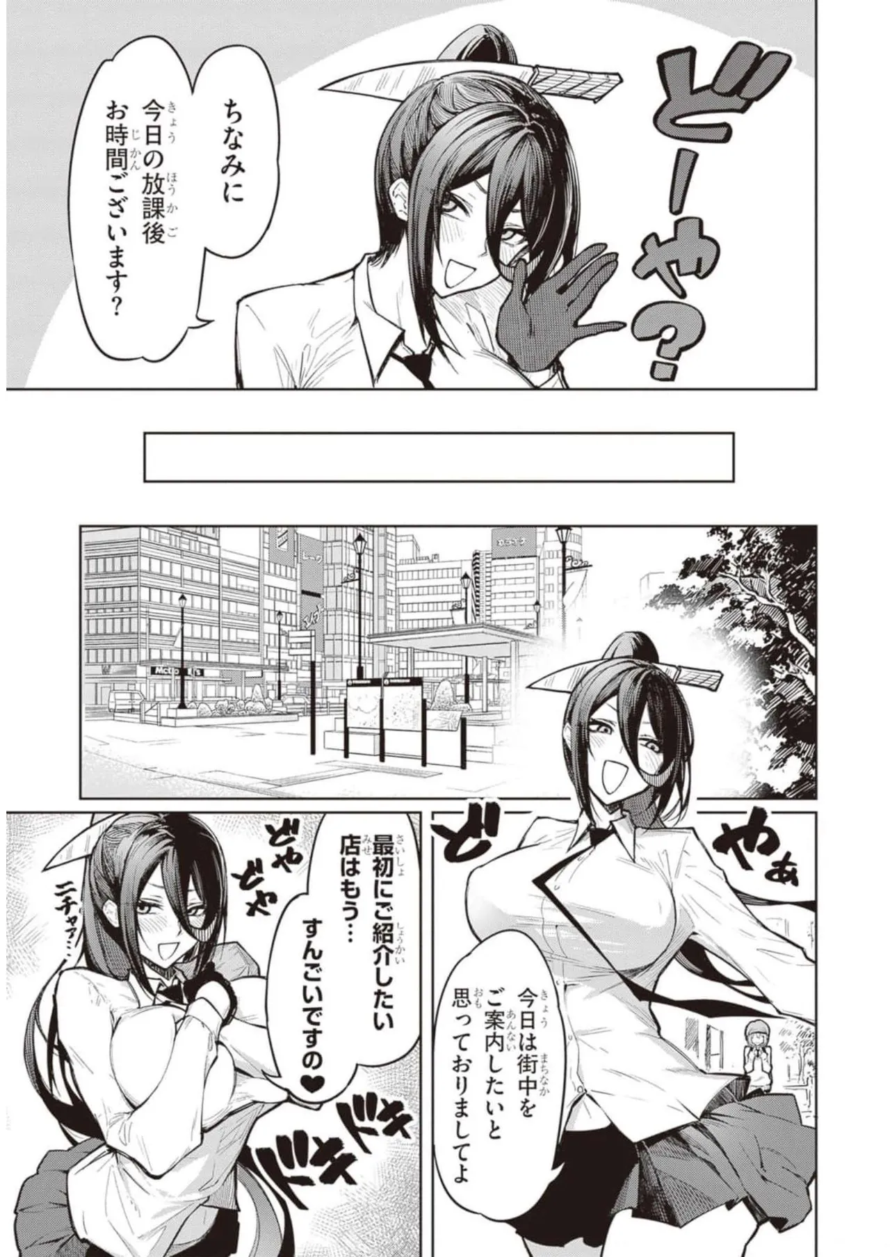 Tengoku de Akuma ga Boku wo Miwaku Suru page 10 full