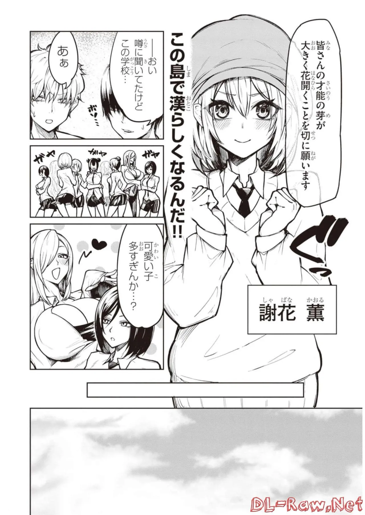 Tengoku de Akuma ga Boku wo Miwaku Suru page 3 full