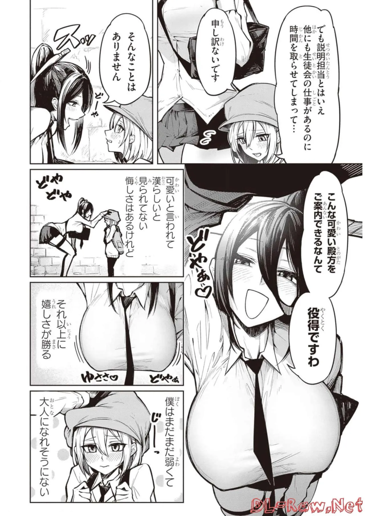 Tengoku de Akuma ga Boku wo Miwaku Suru page 9 full