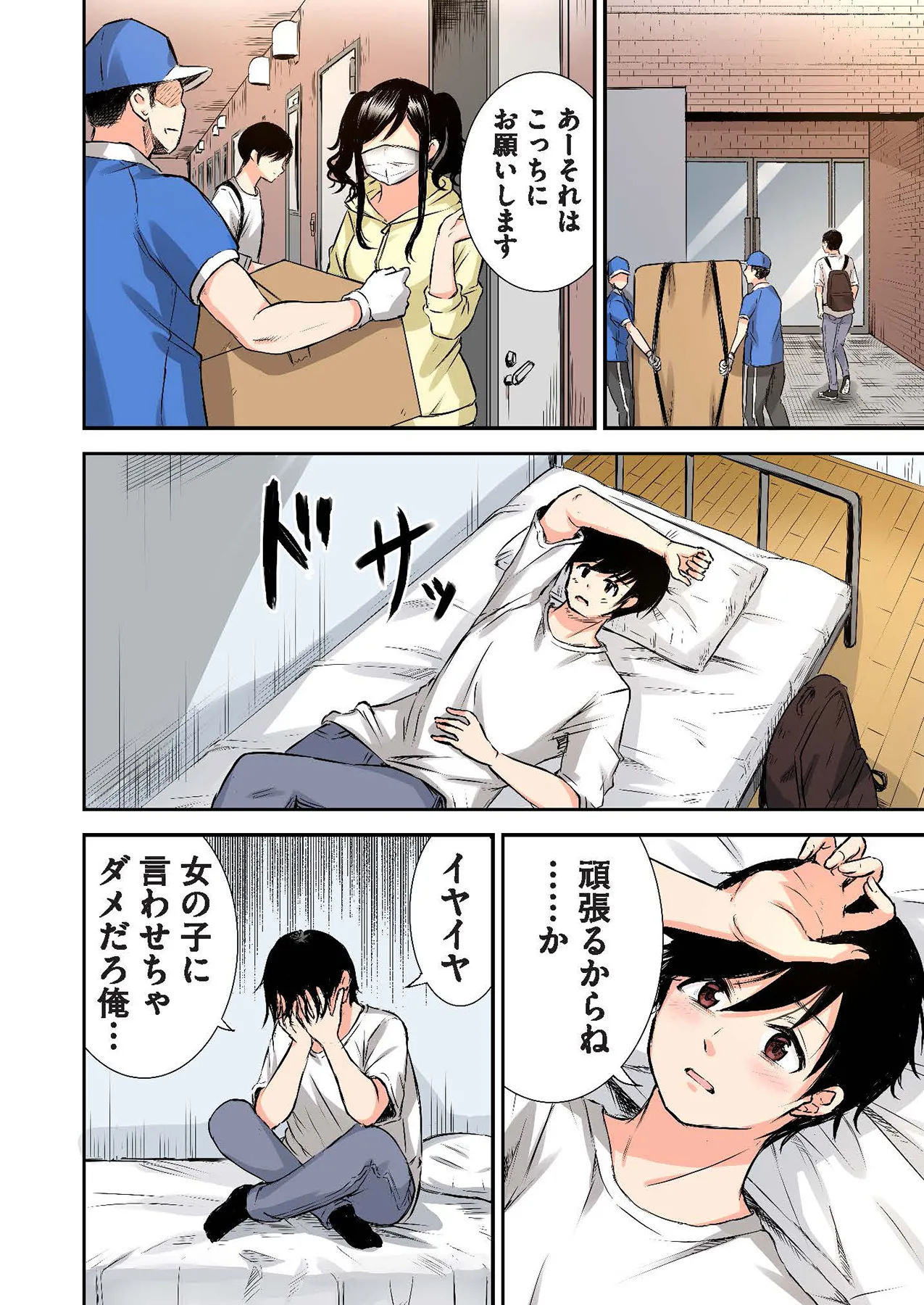 推しとカノジョ【合本版】 page 10 full