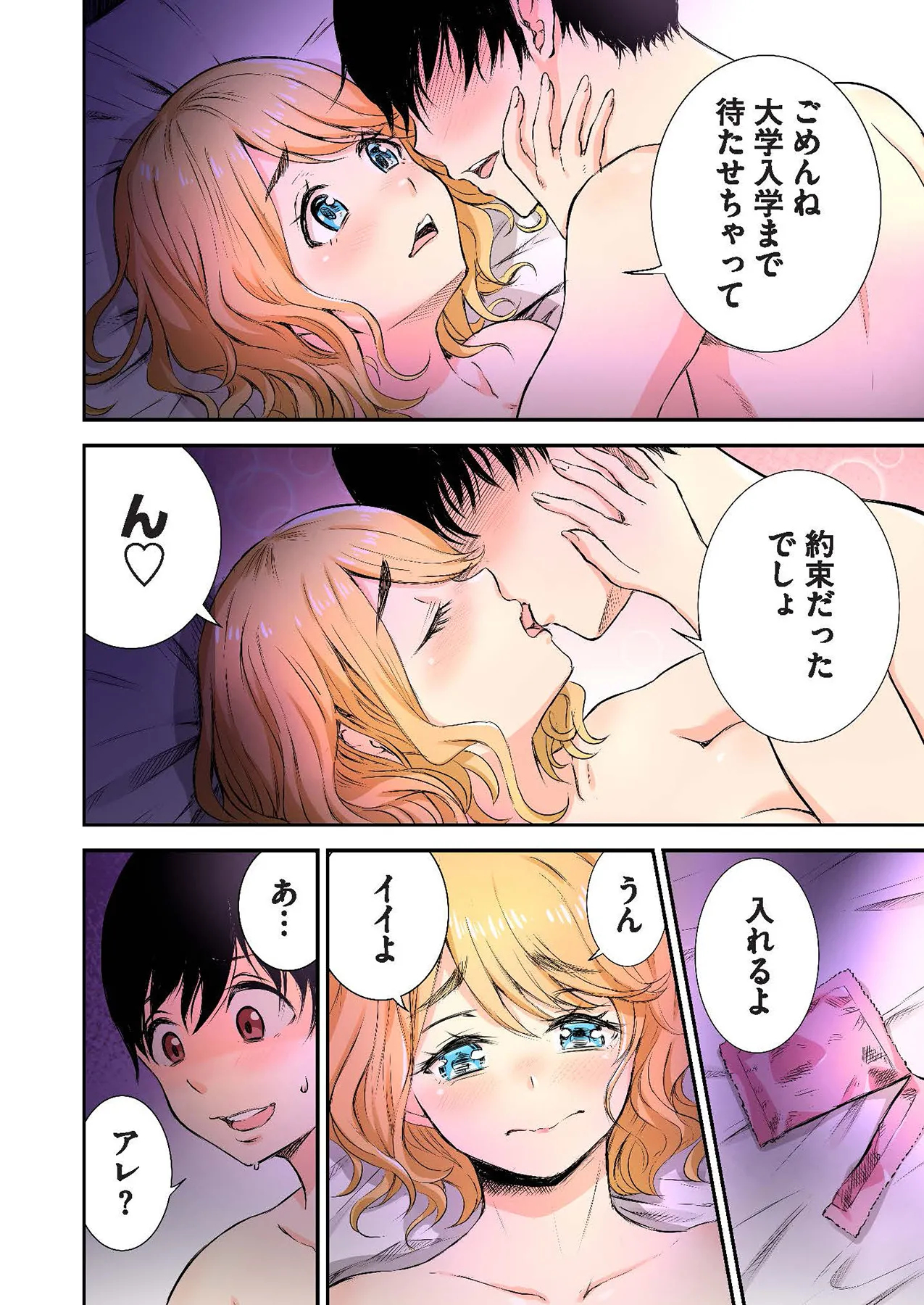 推しとカノジョ【合本版】 page 4 full