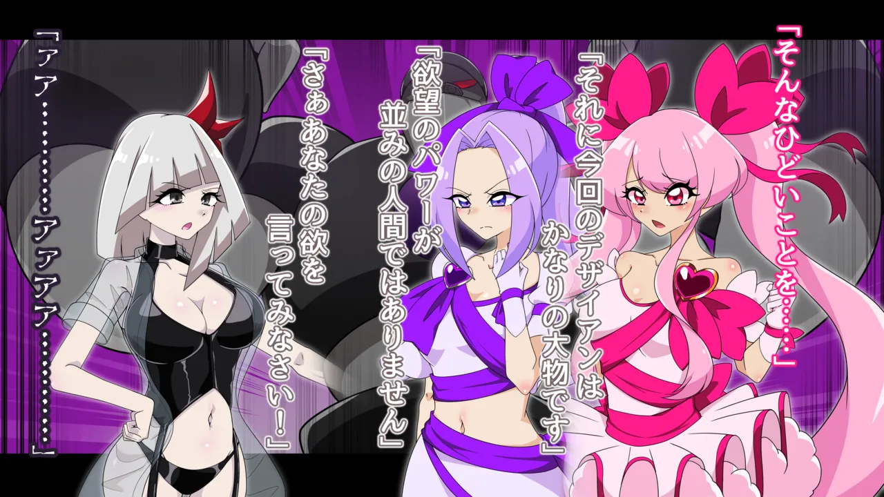 夢の守護者ドリーディア～前編～黒く染まるディアアマリス+後編～穢れ堕ちるディアクオーレ page 10 full