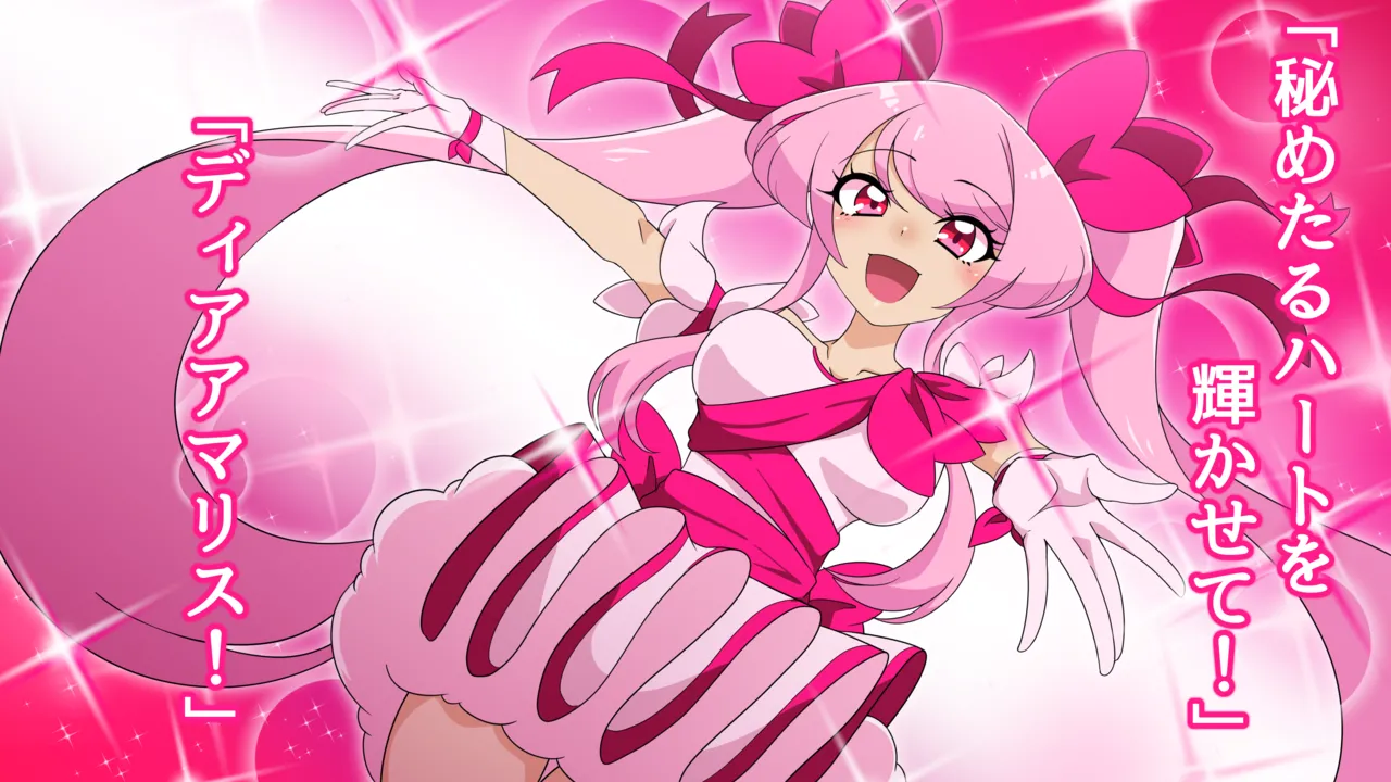 夢の守護者ドリーディア～前編～黒く染まるディアアマリス+後編～穢れ堕ちるディアクオーレ page 6 full