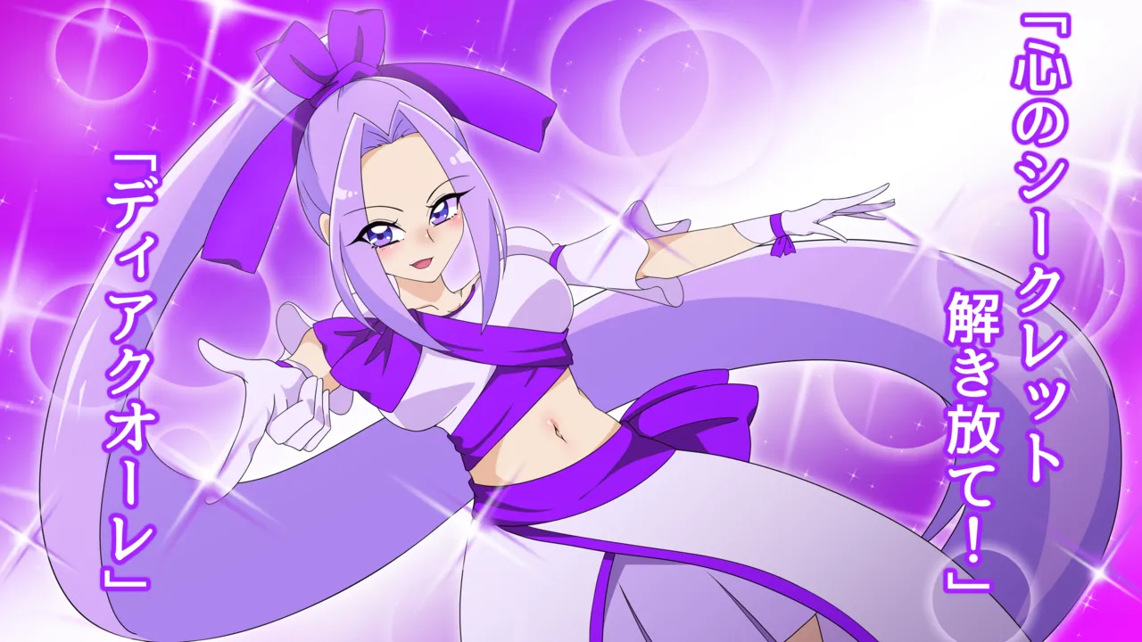 夢の守護者ドリーディア～前編～黒く染まるディアアマリス+後編～穢れ堕ちるディアクオーレ page 7 full