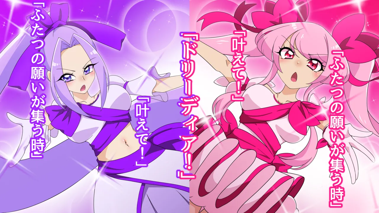 夢の守護者ドリーディア～前編～黒く染まるディアアマリス+後編～穢れ堕ちるディアクオーレ page 8 full