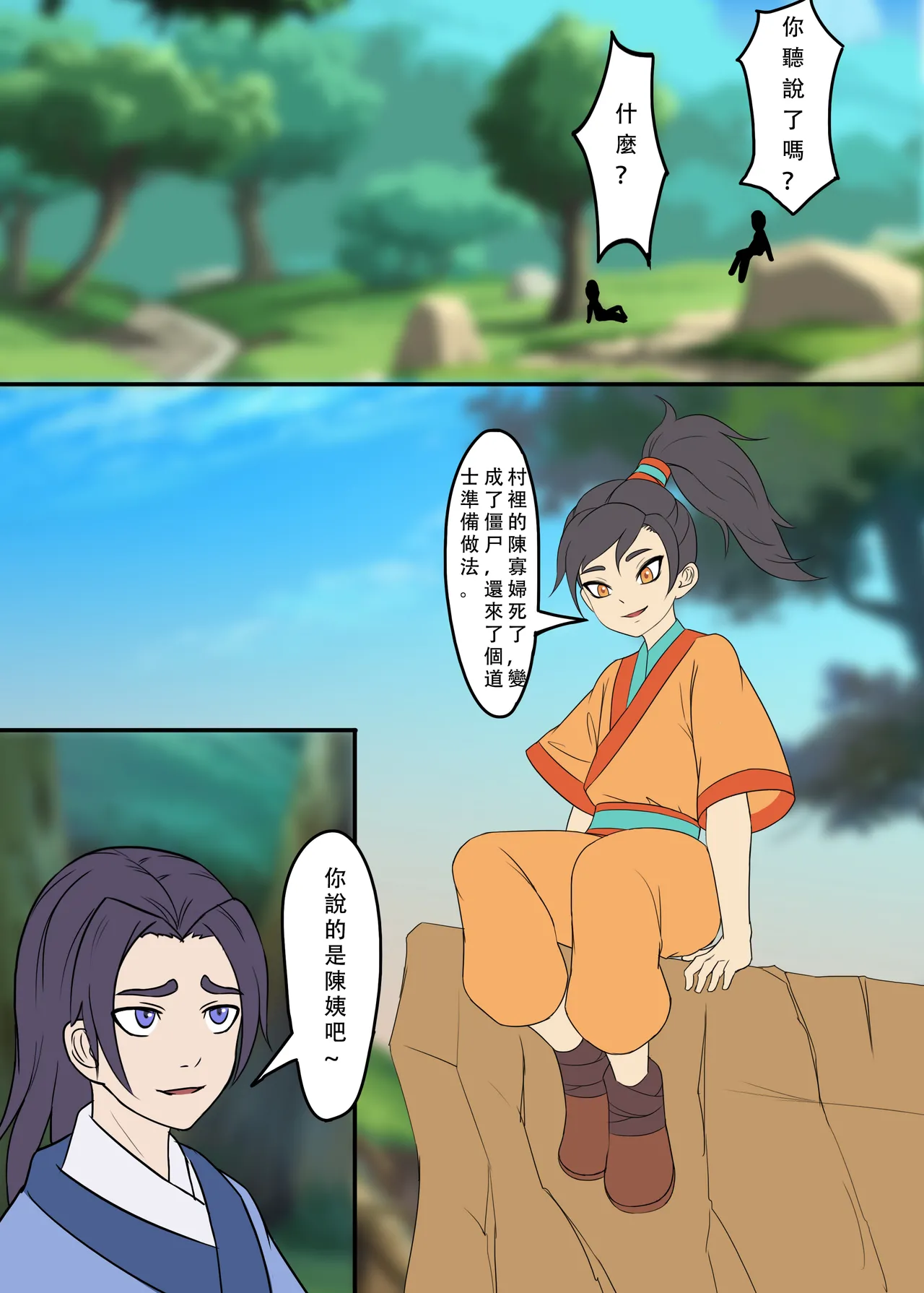 祠堂 page 3 full