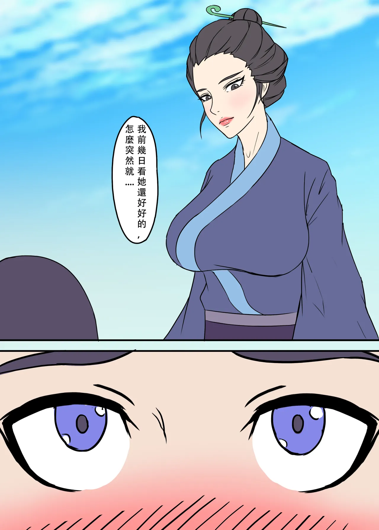 祠堂 page 4 full