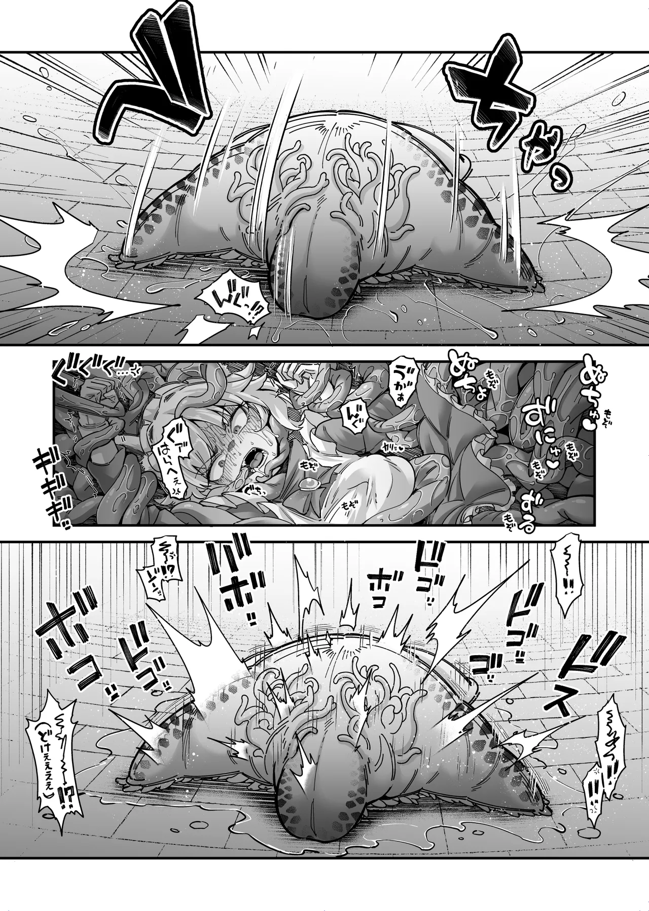 狼メイドさんVSテラバルクさん page 10 full