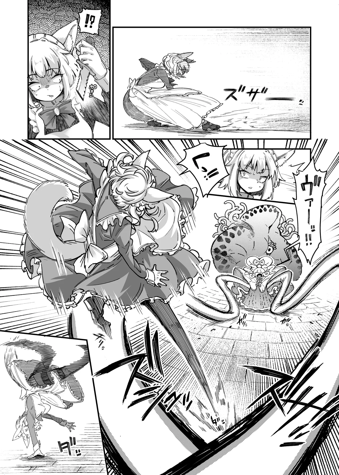 狼メイドさんVSテラバルクさん page 3 full