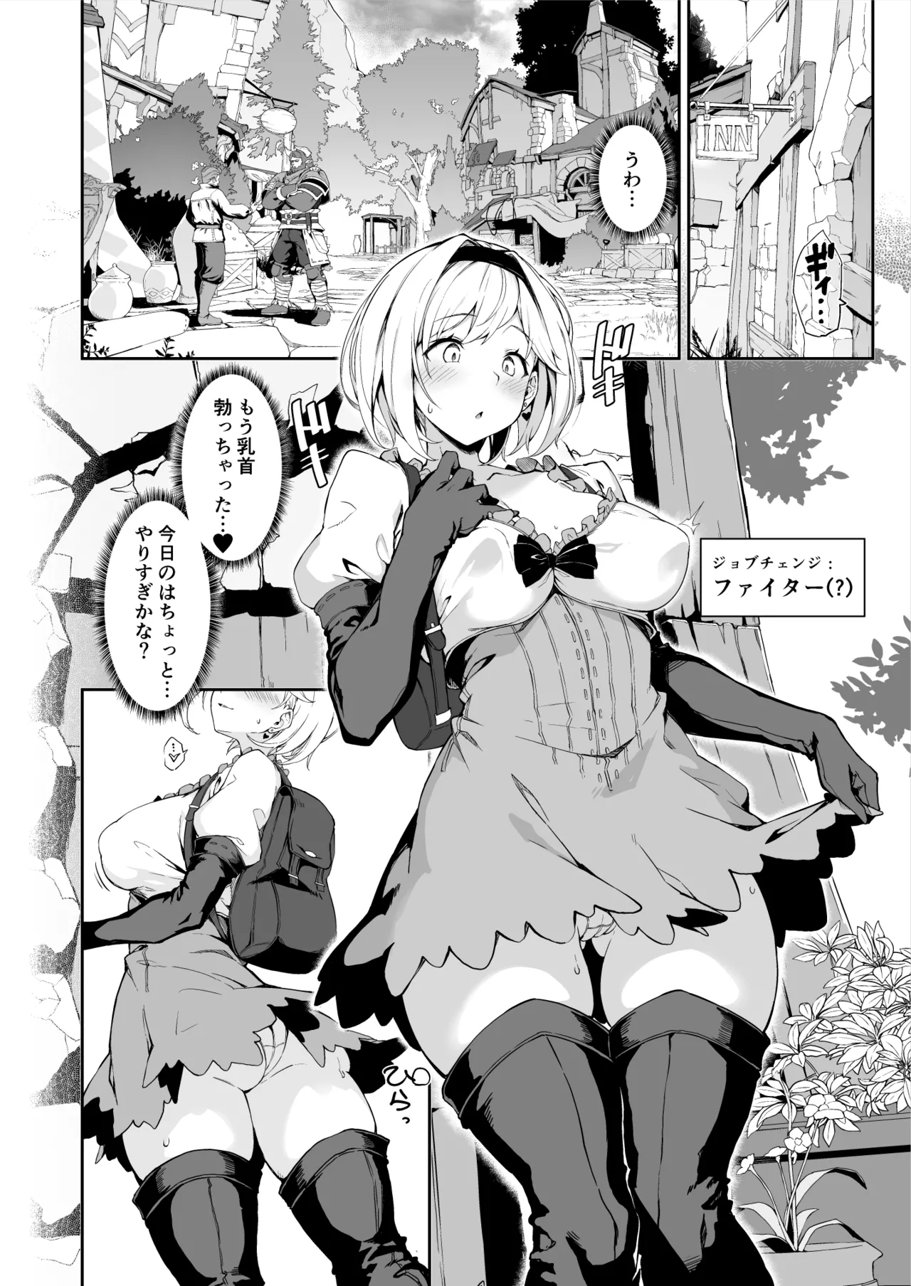 Forbidden Desire page 6 full