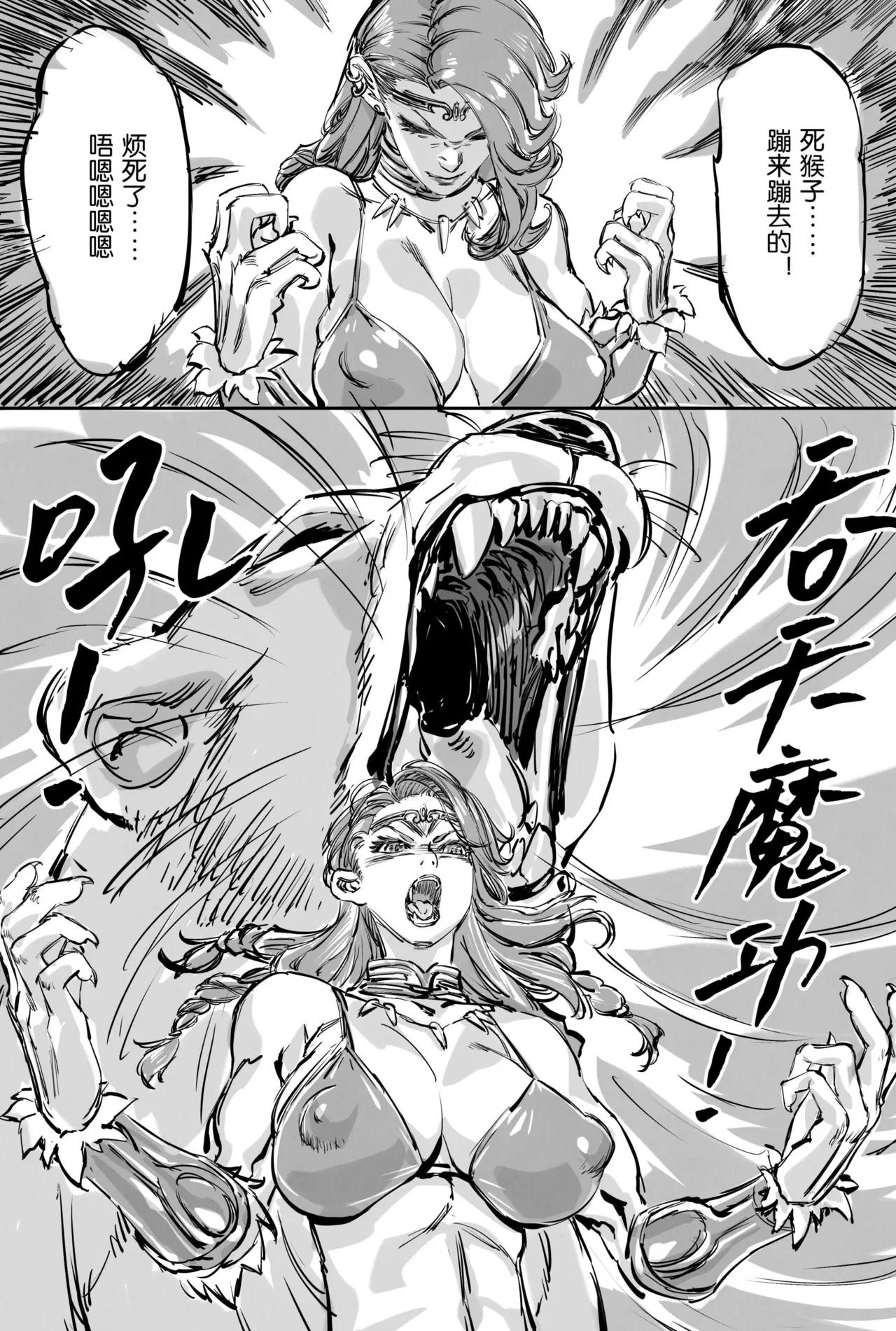 青狮 草图版 page 2 full