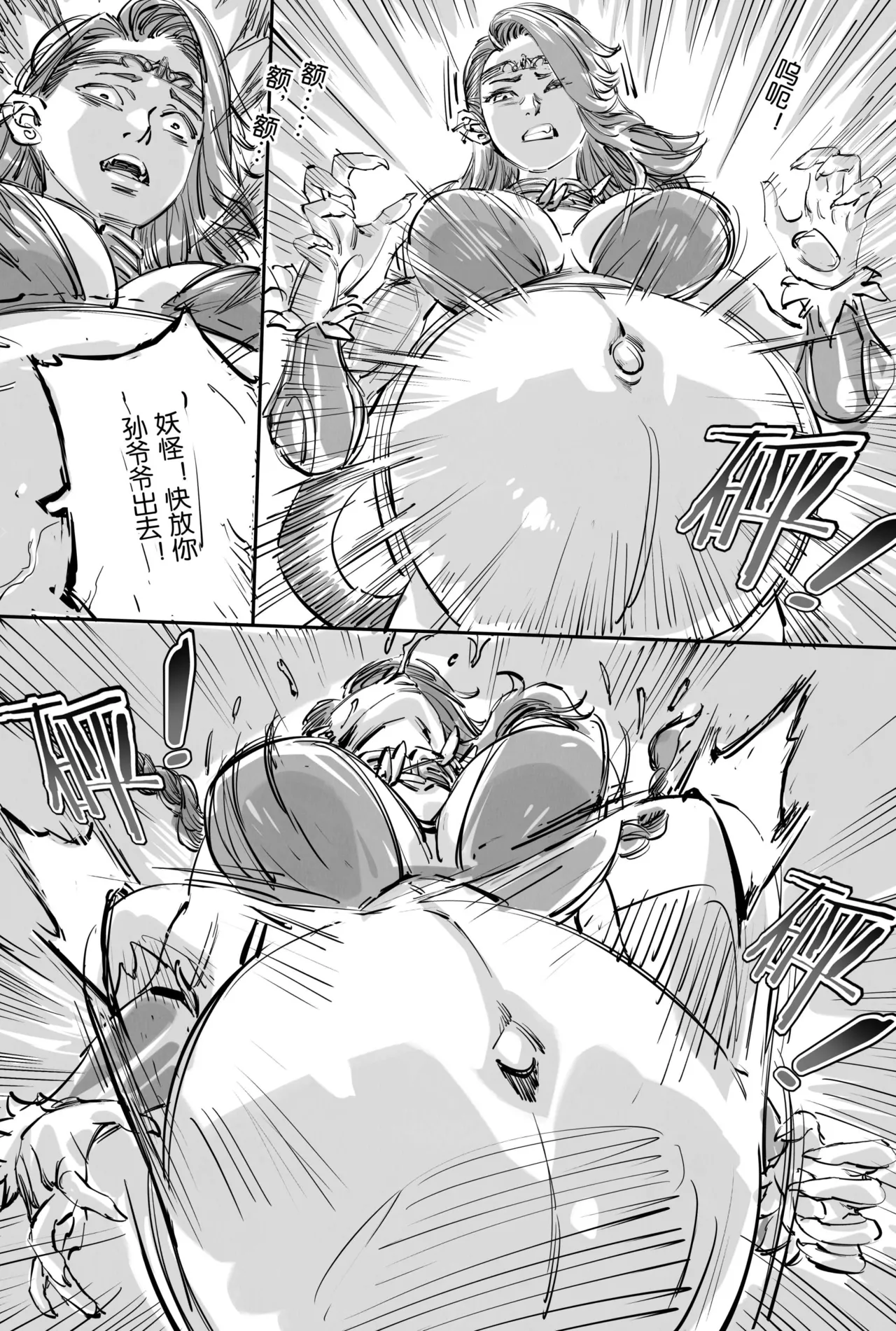 青狮 草图版 page 6 full