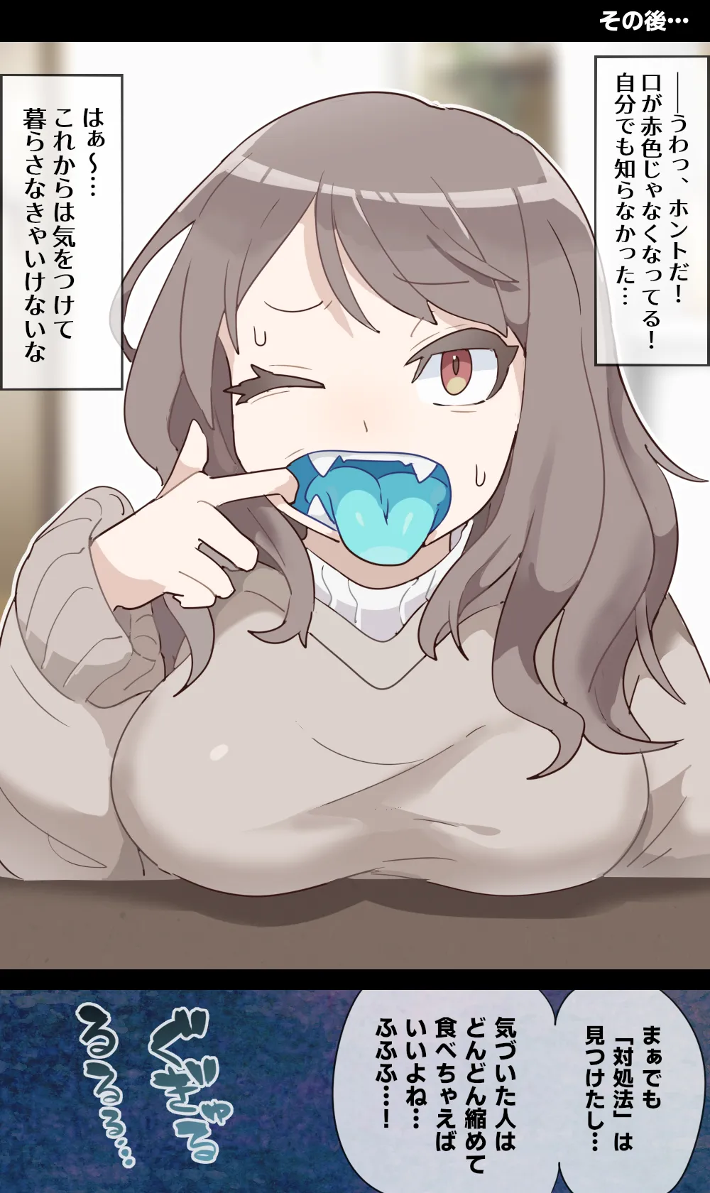 A vore manga where you are shrunk by a girl with blue mucous membranes and then swallowed whole page 10 full