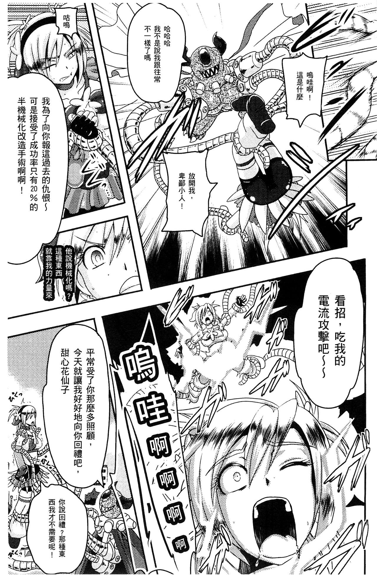 Akuochisukii Sensei no Heroine Haiboku no Houteishiki - Equation of Heroine's defeat by Mr. Akuochisukii page 10 full