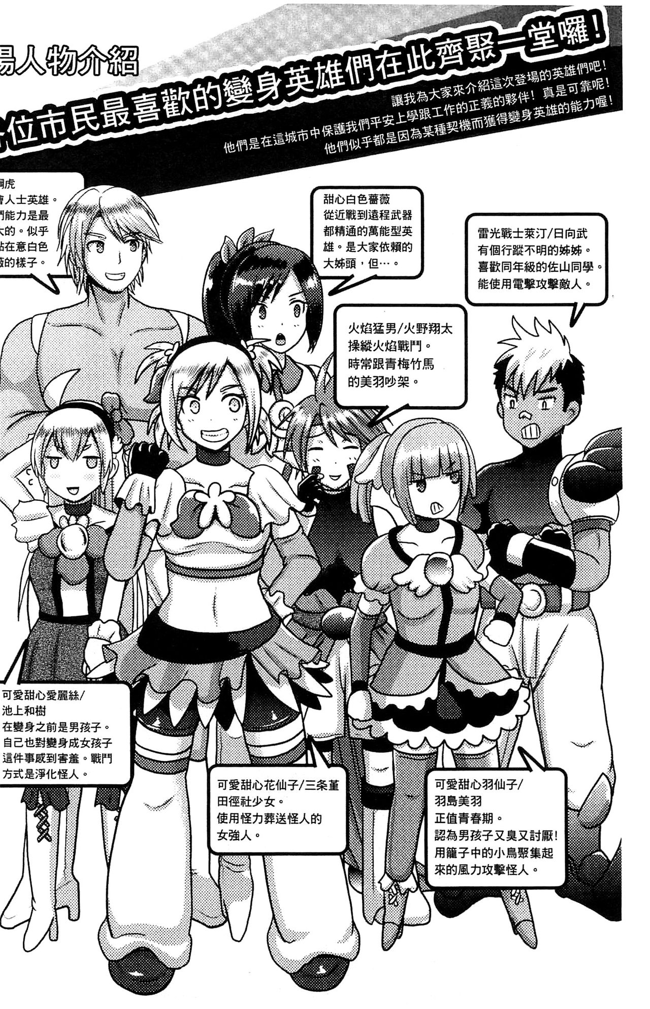 Akuochisukii Sensei no Heroine Haiboku no Houteishiki - Equation of Heroine's defeat by Mr. Akuochisukii page 5 full