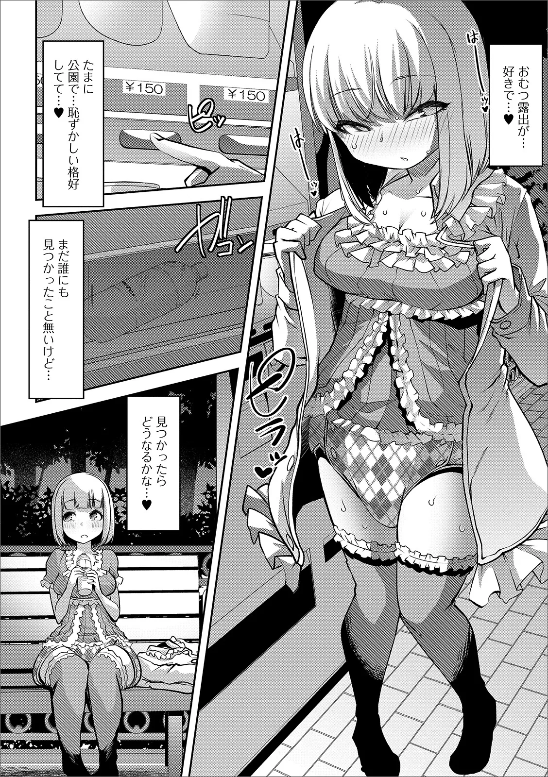 Oshikko ☆ Dechau!! for Digital Vol.3 page 4 full