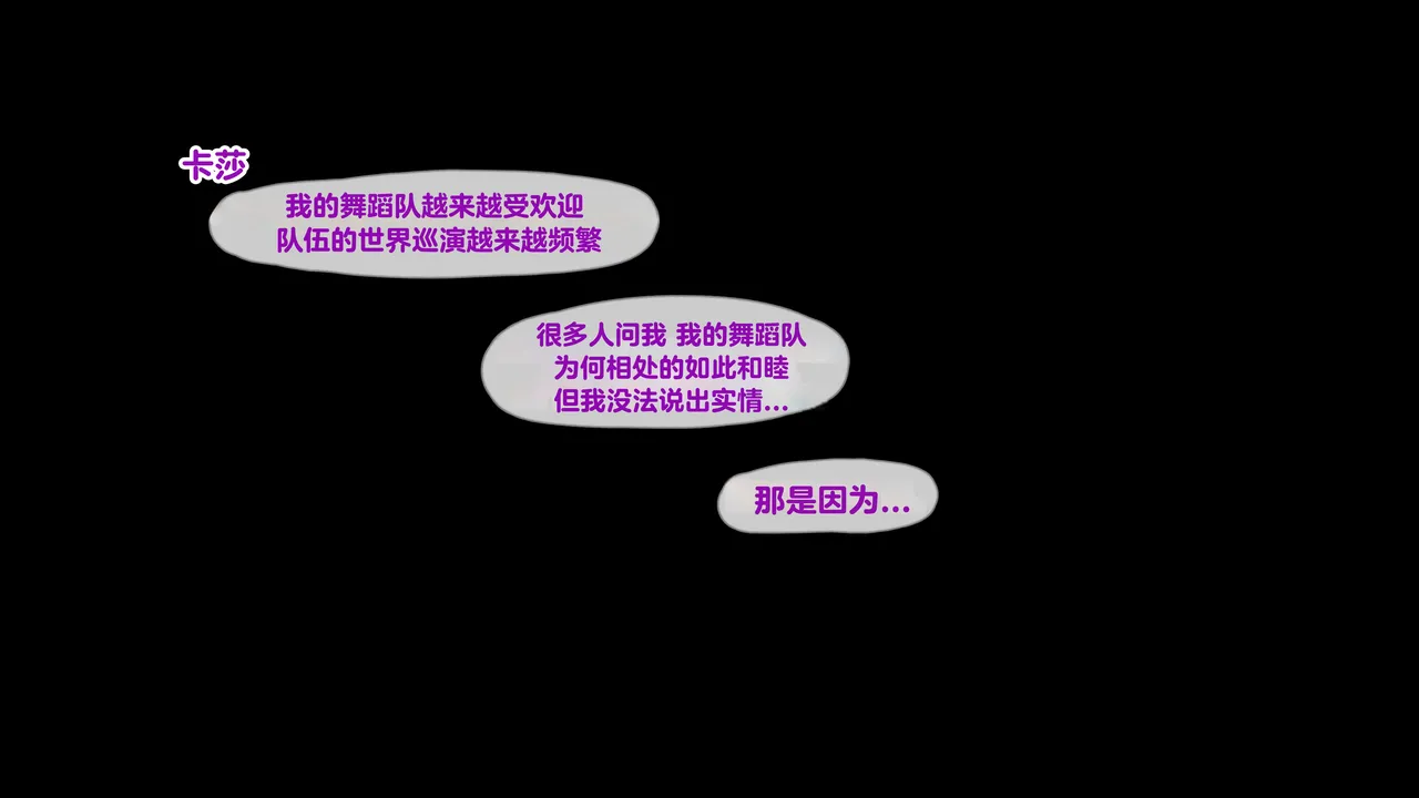 LeagueNTR #9 - The Dancer Part 2 （tl个人汉化） page 2 full