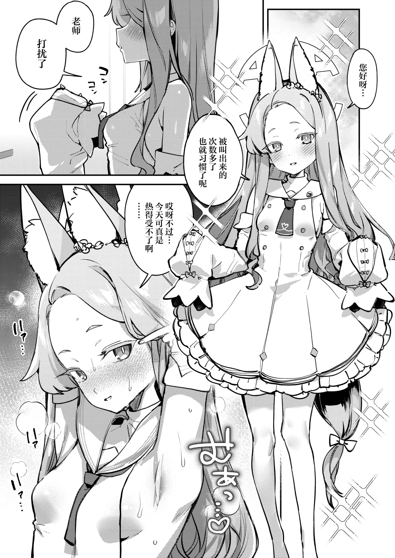 Shirayuri no Mitsugetsu | 白百合的蜜月 page 3 full