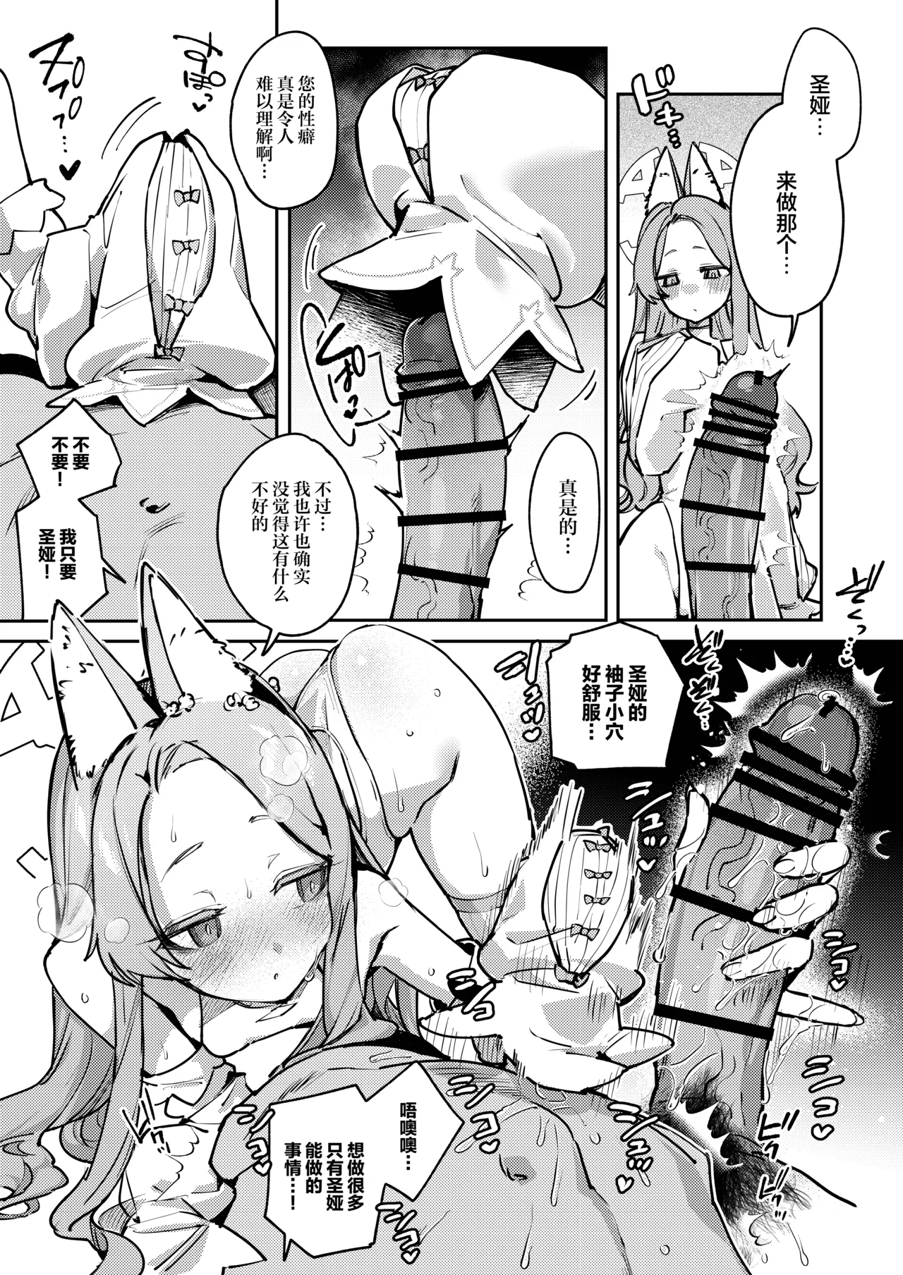 Shirayuri no Mitsugetsu | 白百合的蜜月 page 5 full