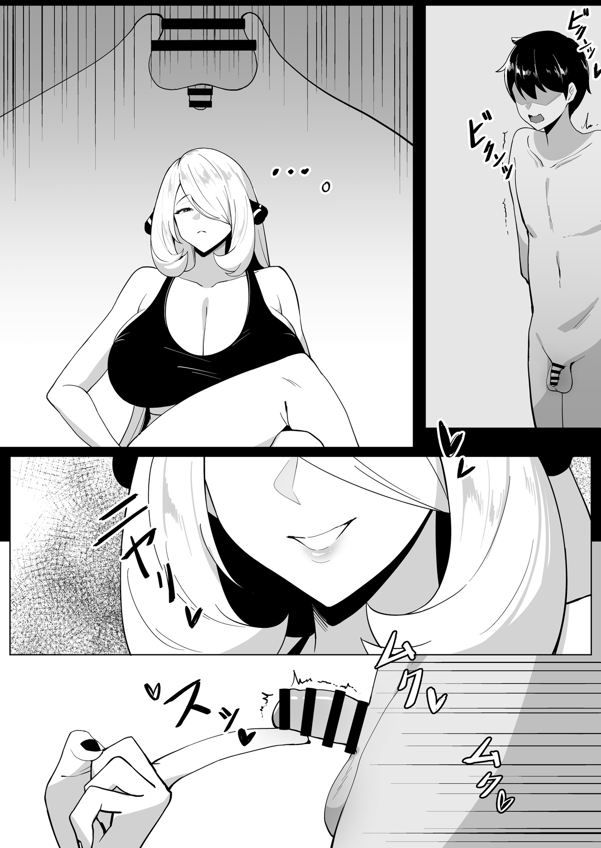 ［メガネル］1月 page 2 full