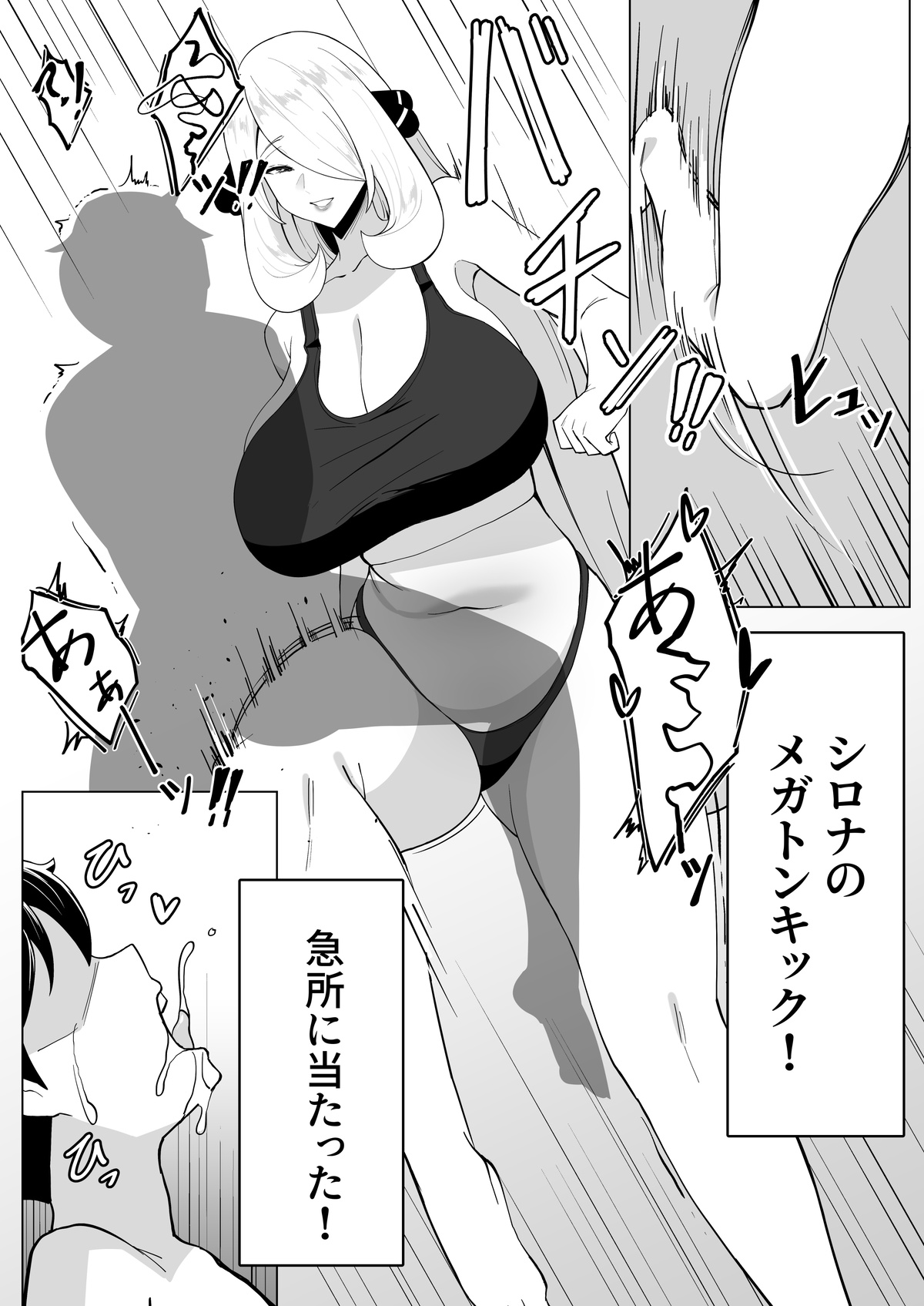 ［メガネル］1月 page 4 full