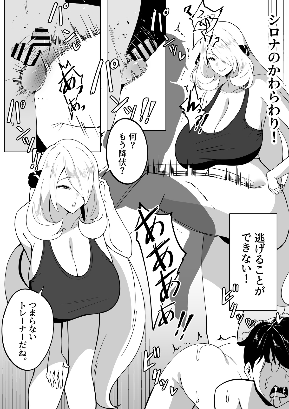 ［メガネル］1月 page 5 full