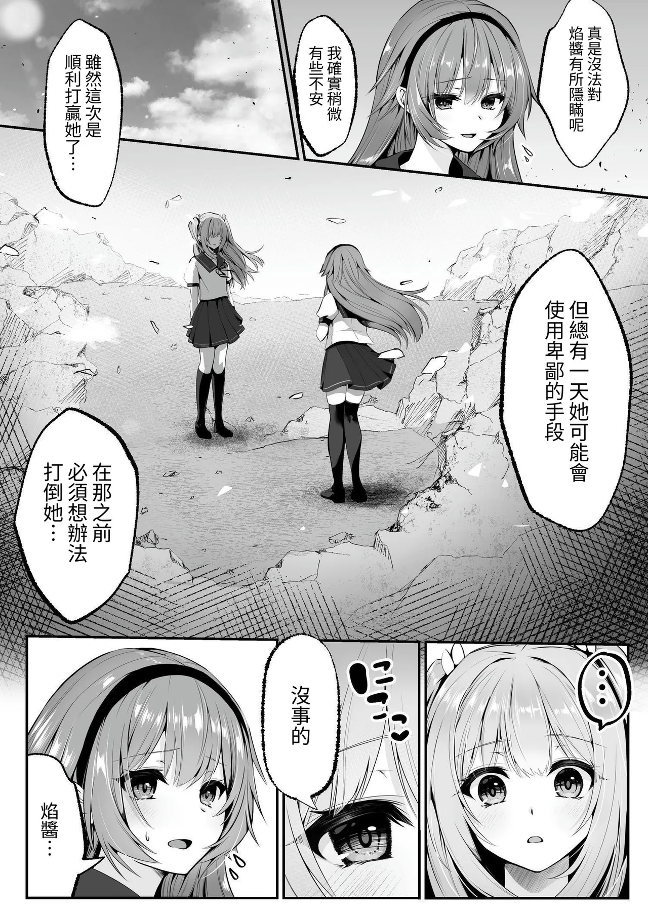 Mahou Shoujo Saint Lily ~Ai to Seigi no Heroine ga Teki Kanbu ni Sennou Choukyou sare Kairaku ni Ochiru made~ | 魔法少女 神圣莉莉 ~爱与正义的女英雄被敌方干部洗脑调教直到沉溺于快乐为止~ page 6 full