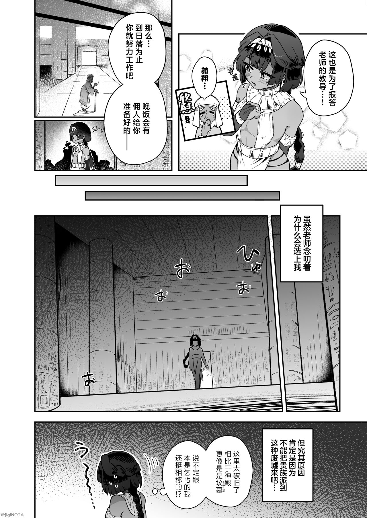 Tamito-chan wa Isshou mono. ～Kasshoku Otoko no Musume o Shokushu Seimeitai no Eiyou Kyoukyuuki ni Suruzo!!～ | 萌翔酱值得终生拥有。~褐肤男娘被调教成触手生命体的营养供给器!!~ page 10 full