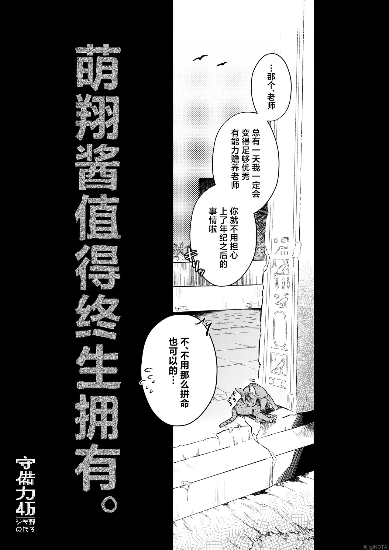 Tamito-chan wa Isshou mono. ～Kasshoku Otoko no Musume o Shokushu Seimeitai no Eiyou Kyoukyuuki ni Suruzo!!～ | 萌翔酱值得终生拥有。~褐肤男娘被调教成触手生命体的营养供给器!!~ page 5 full