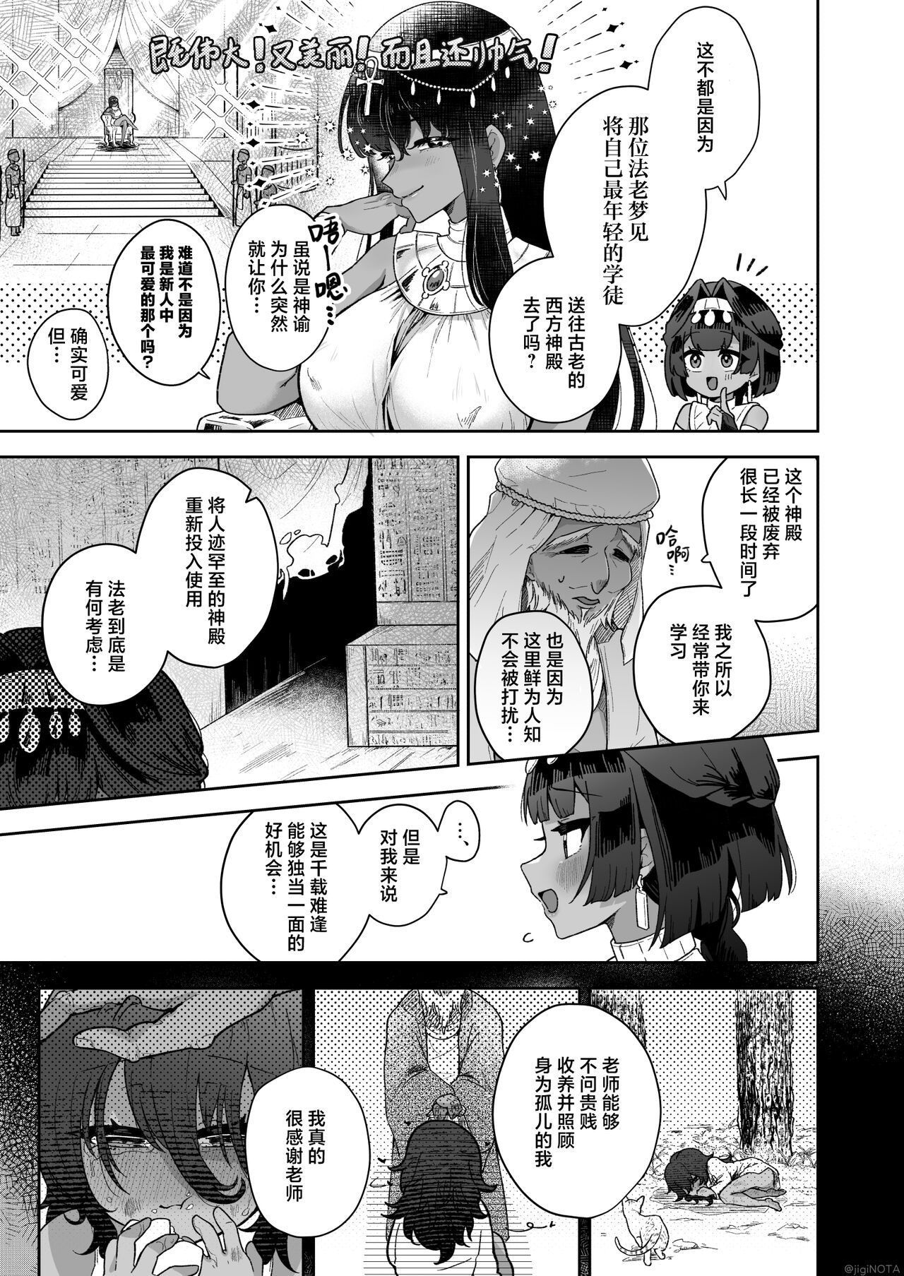 Tamito-chan wa Isshou mono. ～Kasshoku Otoko no Musume o Shokushu Seimeitai no Eiyou Kyoukyuuki ni Suruzo!!～ | 萌翔酱值得终生拥有。~褐肤男娘被调教成触手生命体的营养供给器!!~ page 9 full