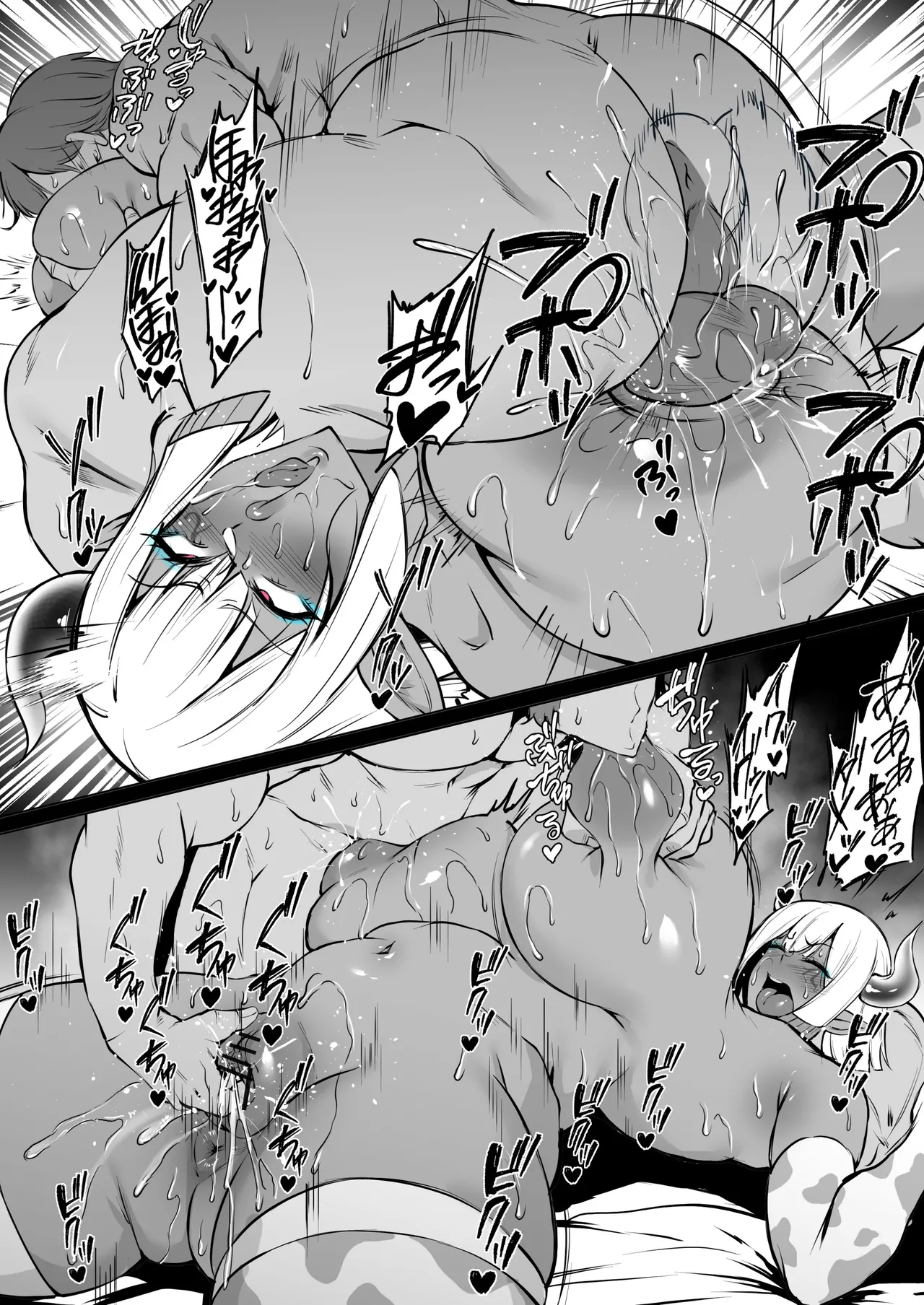 ハトホル page 5 full