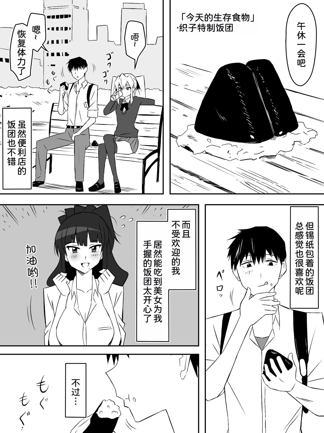 Zombie Harem Life ~Koutai Mochi no Ore to Bakunyuu Zombie~ 7 page 10 full