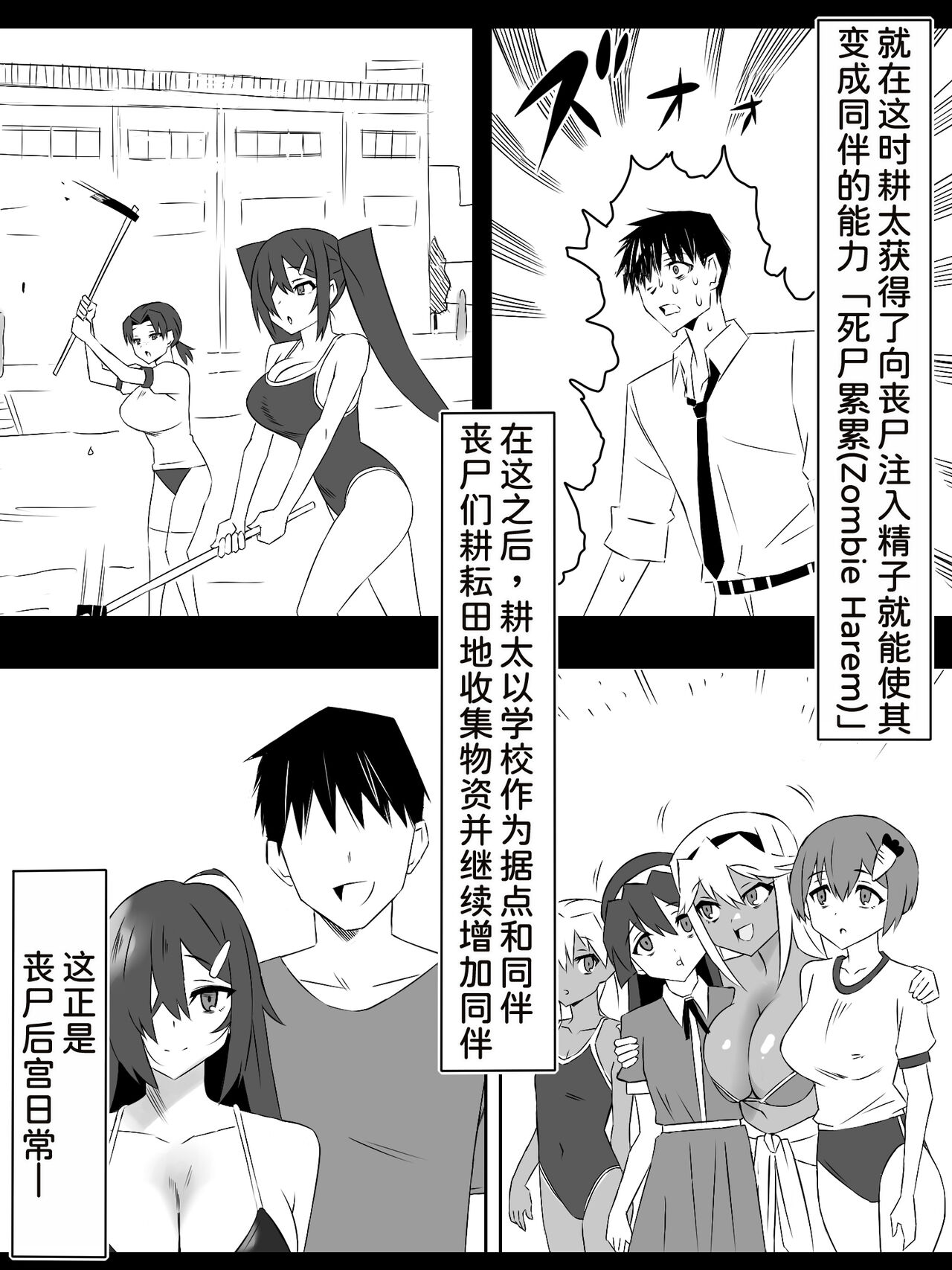 Zombie Harem Life ~Koutai Mochi no Ore to Bakunyuu Zombie~ 7 page 4 full