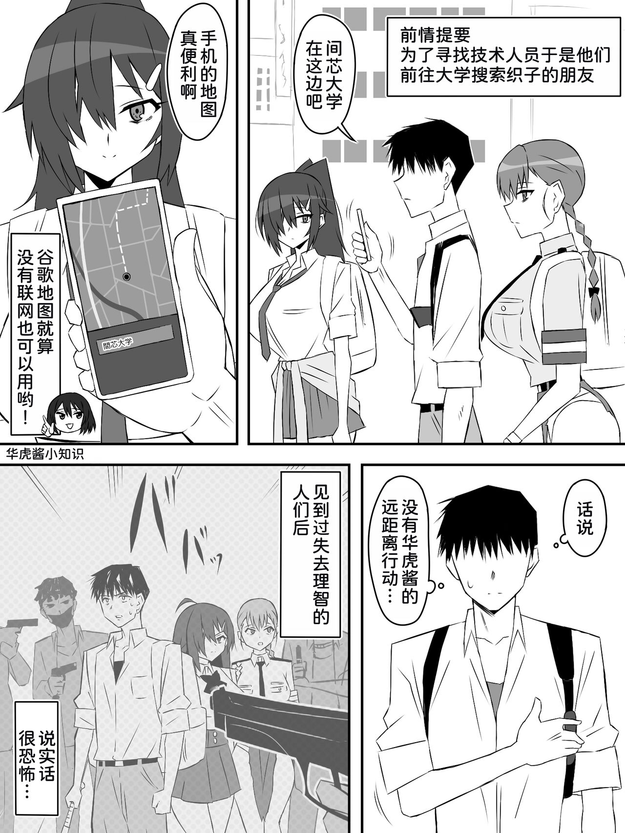 Zombie Harem Life ~Koutai Mochi no Ore to Bakunyuu Zombie~ 7 page 8 full